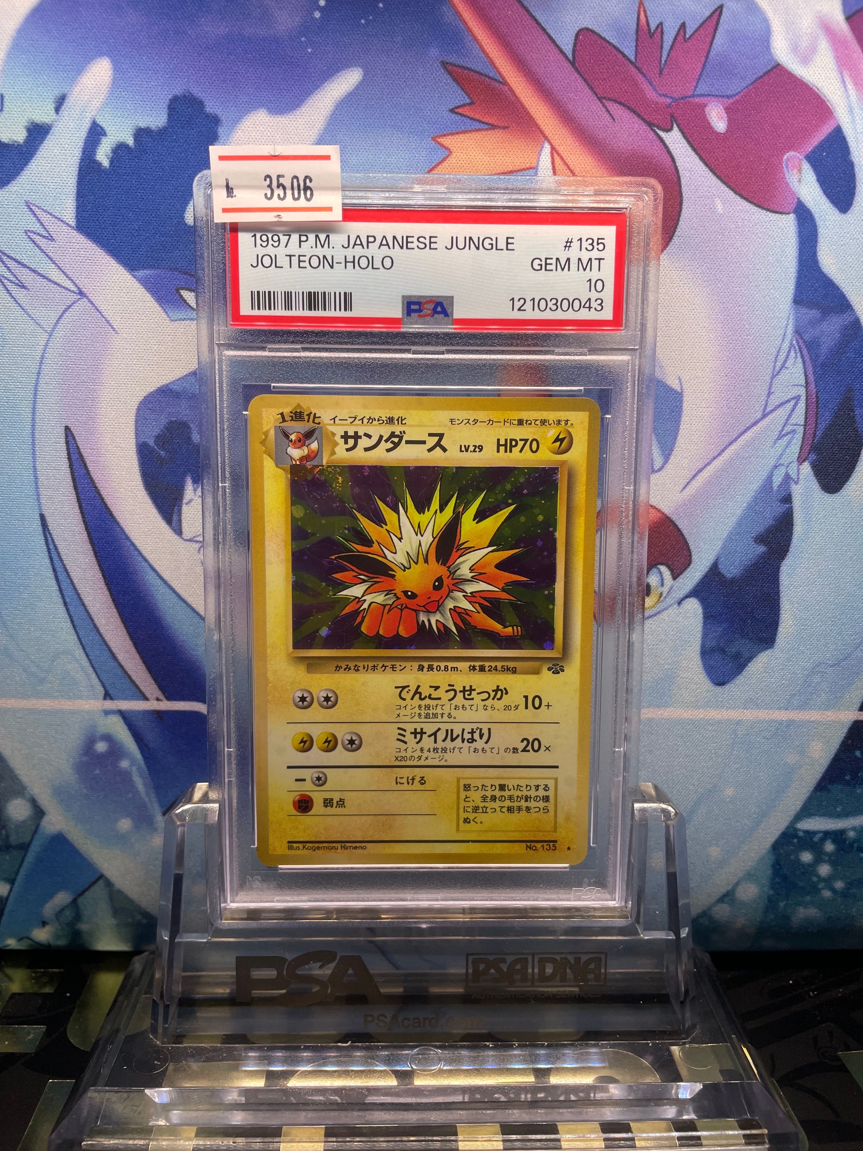サンダース R: 旧裏 [PMCG2 No.135](拡張パック「ポケモンジャングル」)