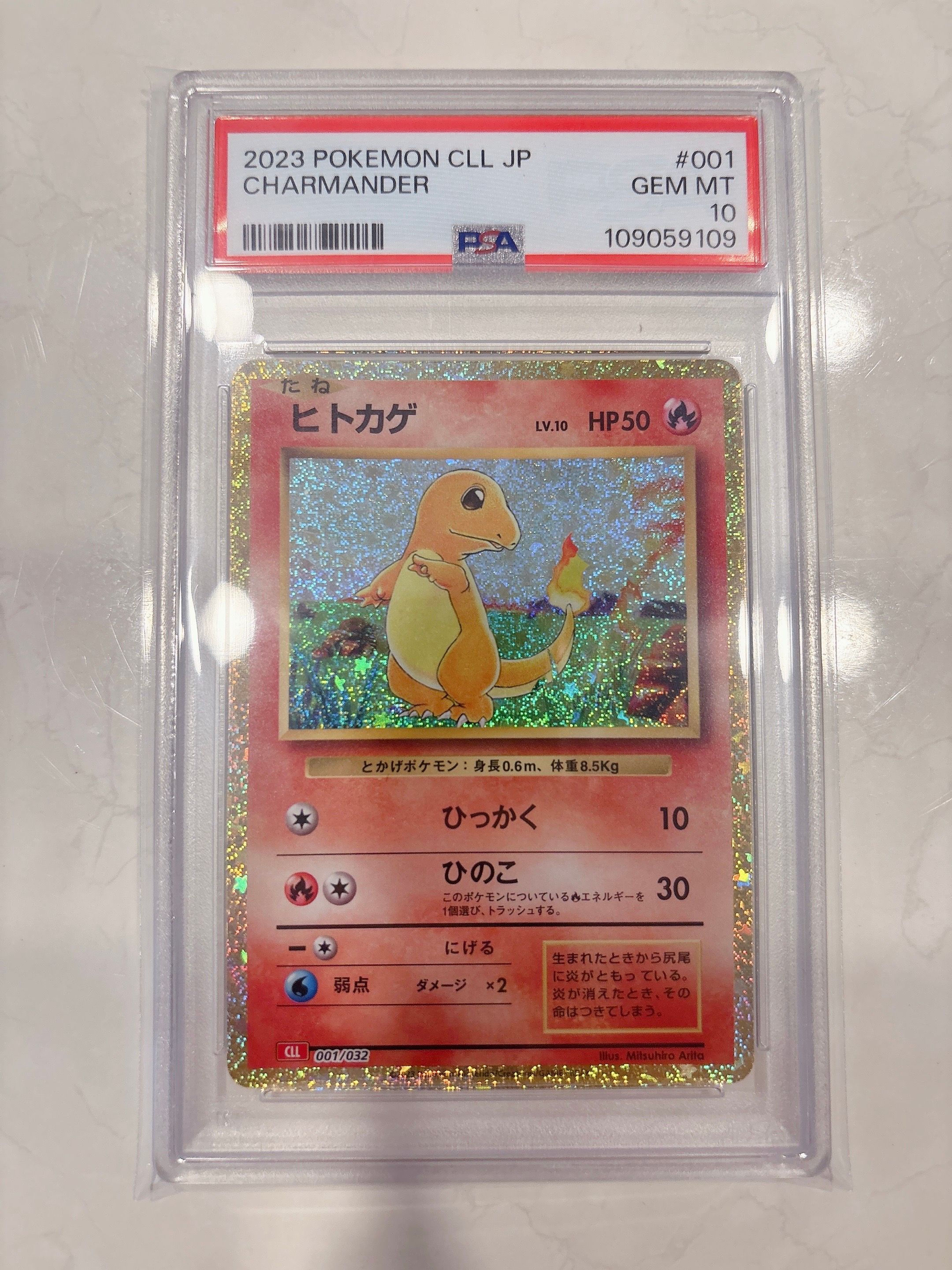 ヒトカゲ [CLL 001/032](ポケモンカードゲーム Classic)