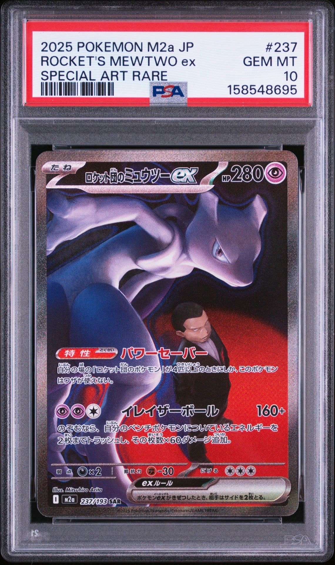 ブラッキーEX SR :1ED [XY10 082/078](拡張パック「めざめる超王」)の