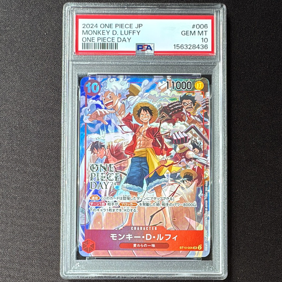 モンキー・D・ルフィ SR [ST10-006](プロモーションカード「ONE PIECE DAY'24 来場者特典」)