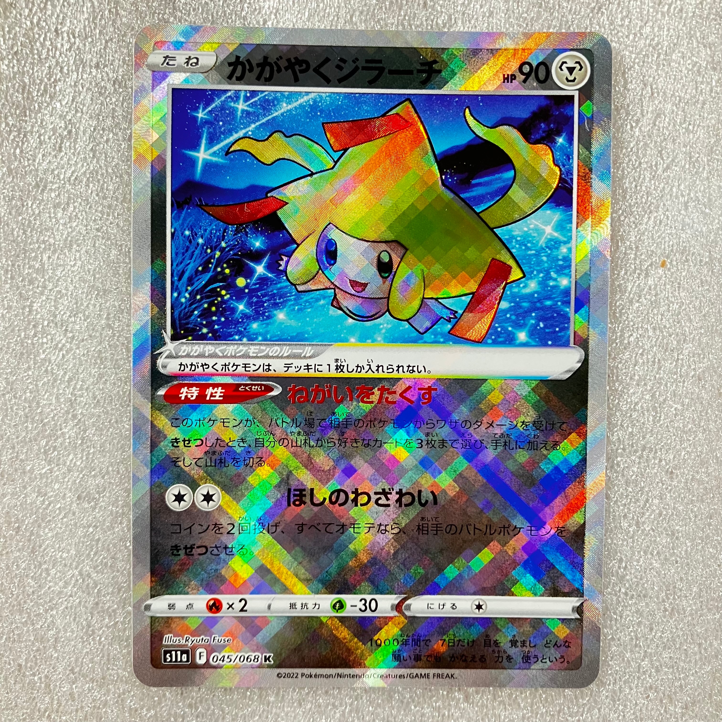 PSA10】かがやくジラーチ K [s11a 045/068](強化拡張パック『白熱の