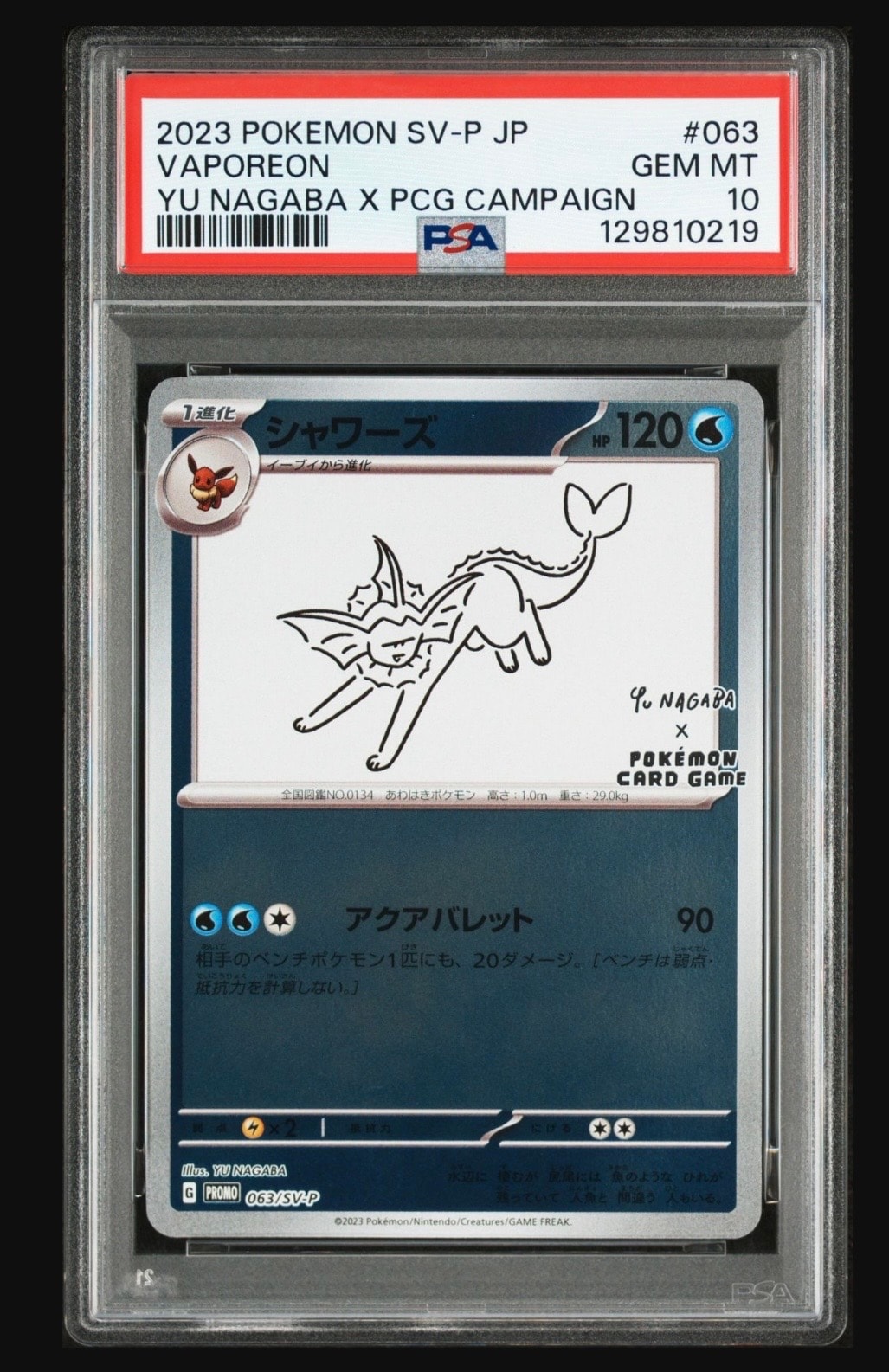 シャワーズ: プロモ [SV-P 063](「YU NAGABA×ポケモンカードゲーム」プロモーションカード「SV-P」)
