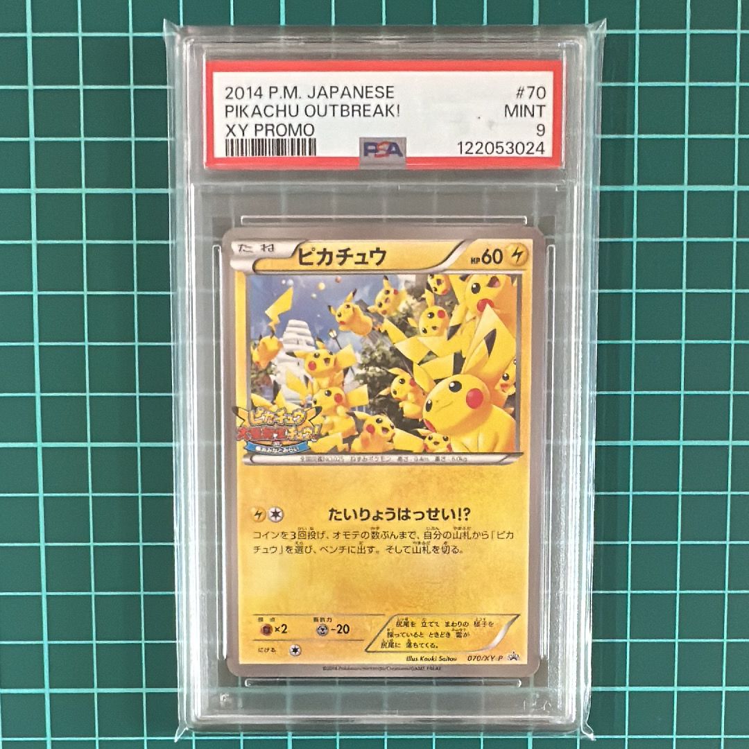 ピカチュウ: プロモ[XY-P 070/XY-P](プロモーションカード「XY-P」)