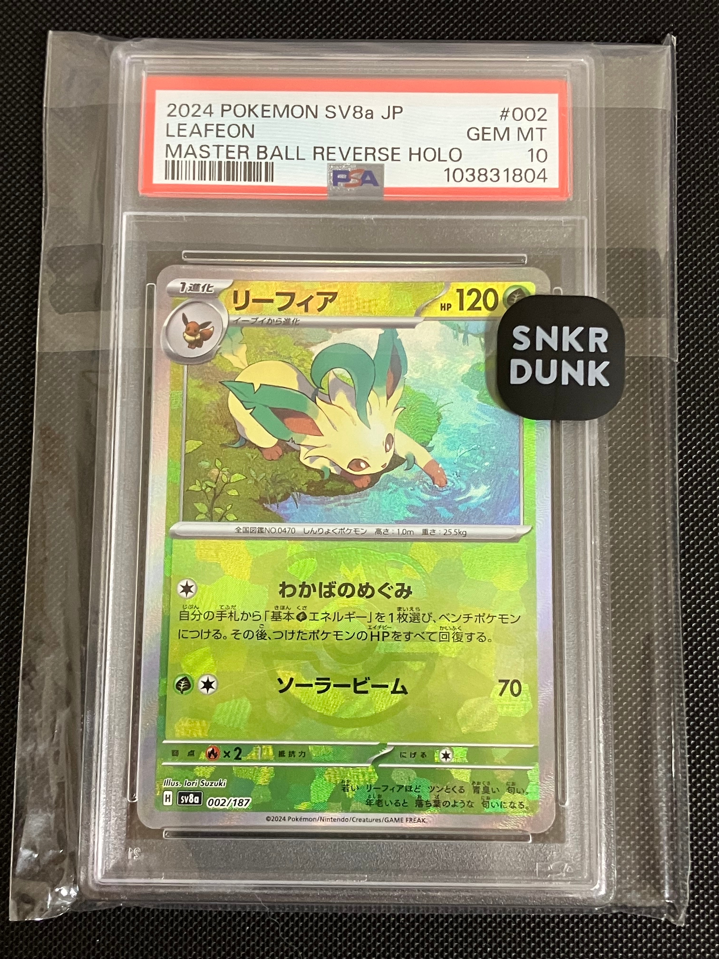 リーフィア :マスターボールミラー [SV8a 002/187](ハイクラスパック「テラスタルフェスex」)
