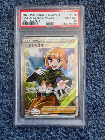 PSA10】ナタネ SR PSA10 ナタネの活気 SR ポケモンカード VSTAR PSA10】ナタネ SR PSA10 ナタネの活気 SR ポケモンカード VSTAR