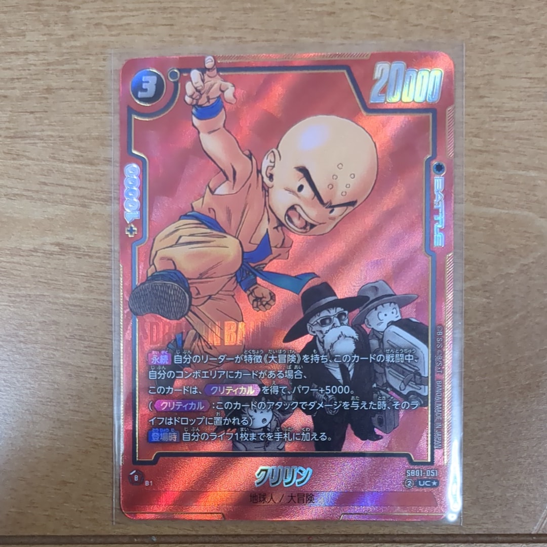 孫悟空 SR☆ [FB07-104](フュージョンワールド「神龍への願い」)の新品