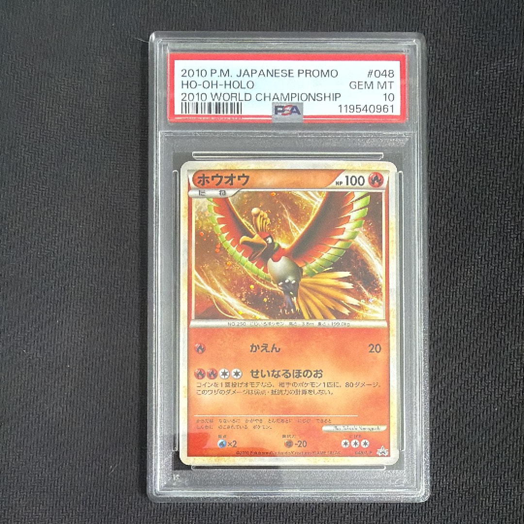 ホウオウ: プロモ[L-P 048/L-P](プロモーションカード「L-P」)の新品