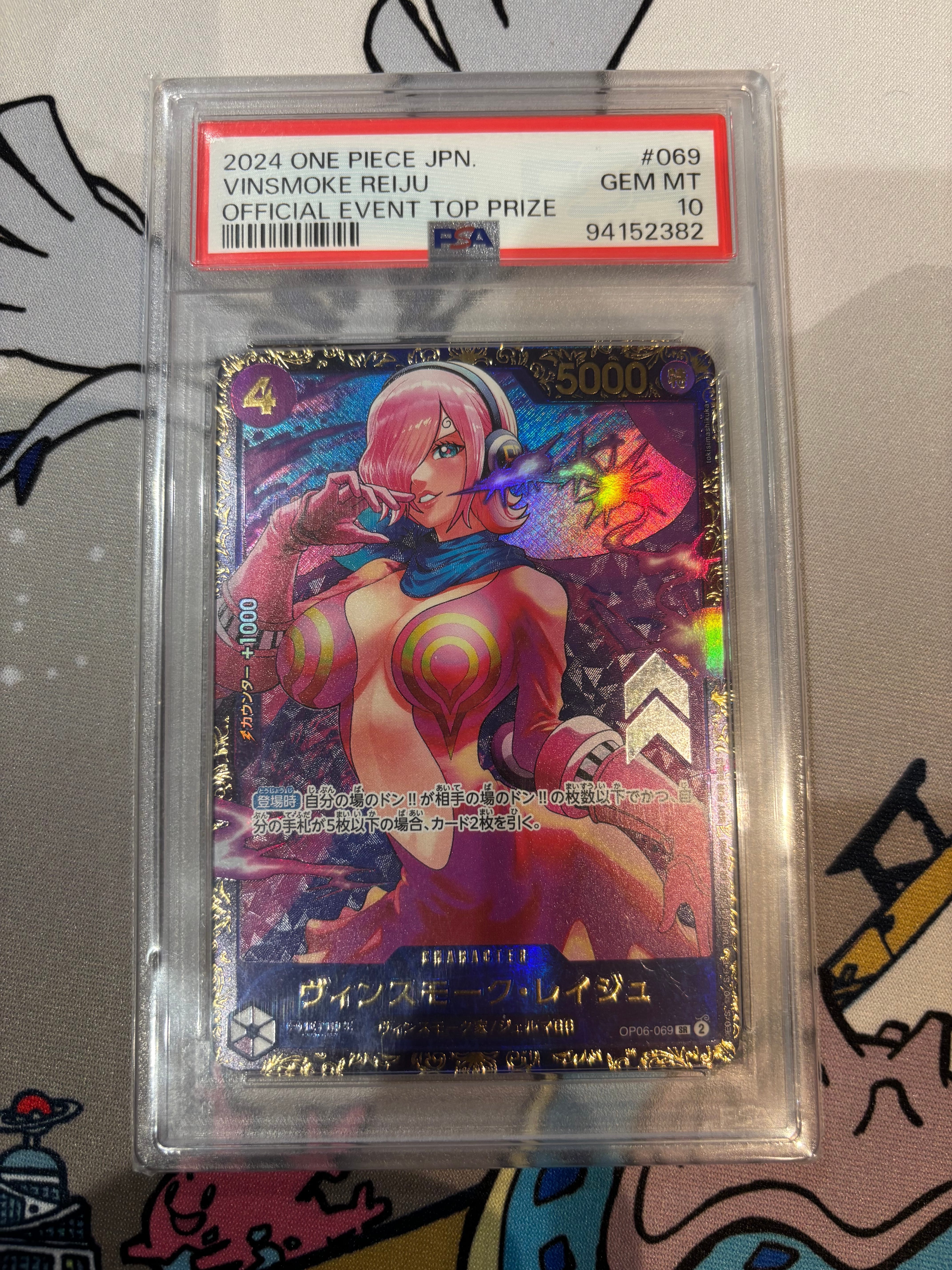 ヴィンスモーク・レイジュ SR フラシバトル 優勝 OP06-069 PSA10 ヴィンスモーク・レイジュ SR フラシバトル 優勝 OP06-069 PSA10