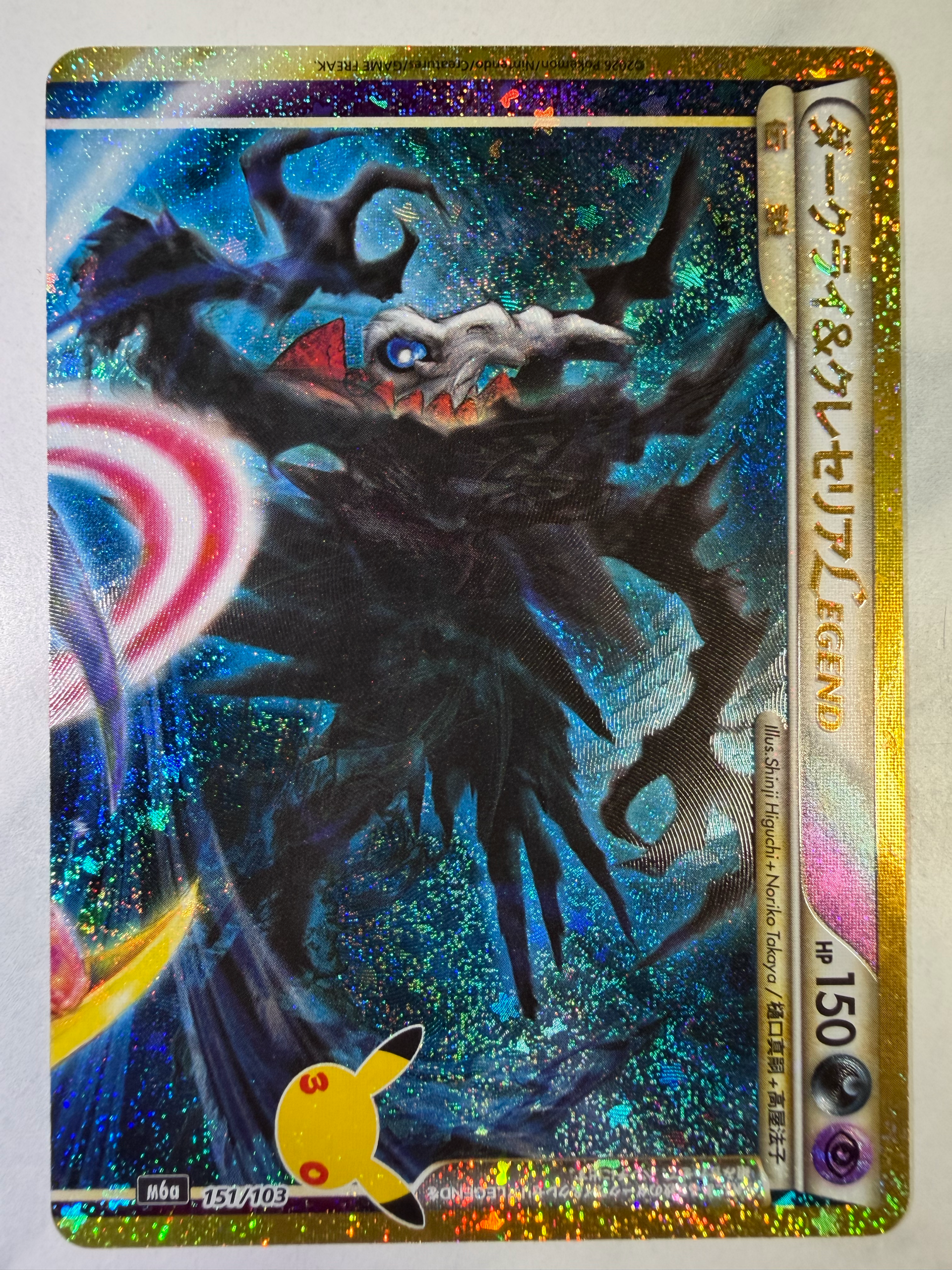 ダークライ&クレセリアLEGEND [M6a 151/103](拡張パック「30th CELEBRATION」)