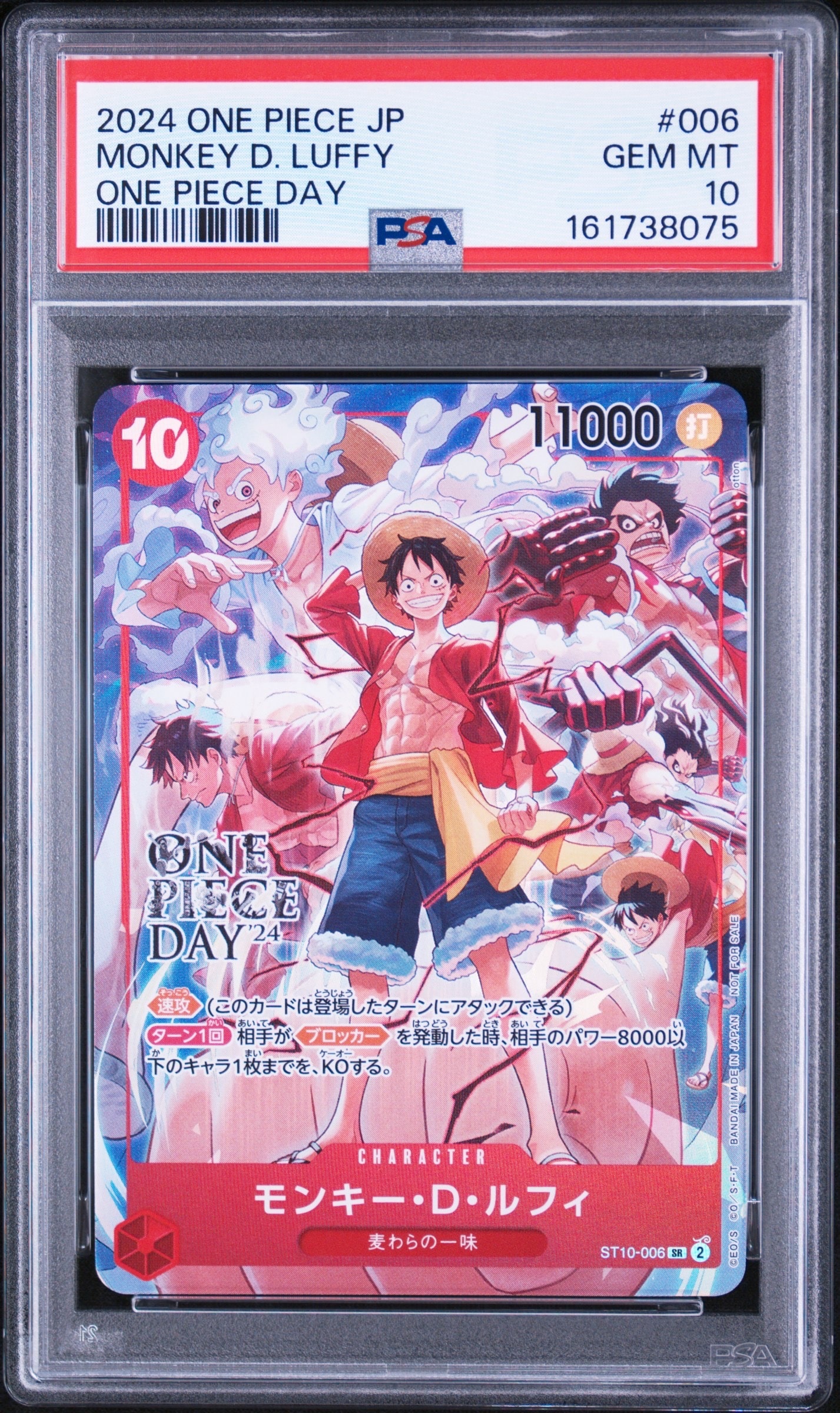 状態A】モンキー・D・ルフィ SR [ST10-006](プロモーションカード「ONE