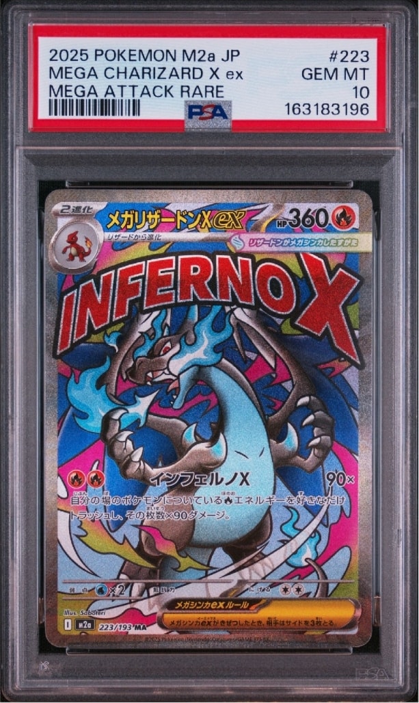 メガリザードンXex MA [M2a 223/193](ハイクラスパック「MEGAドリームex」)