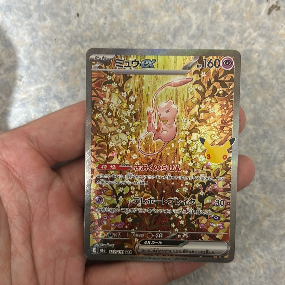 ミュウex SAR [M6a 129/103](拡張パック「30th CELEBRATION」)