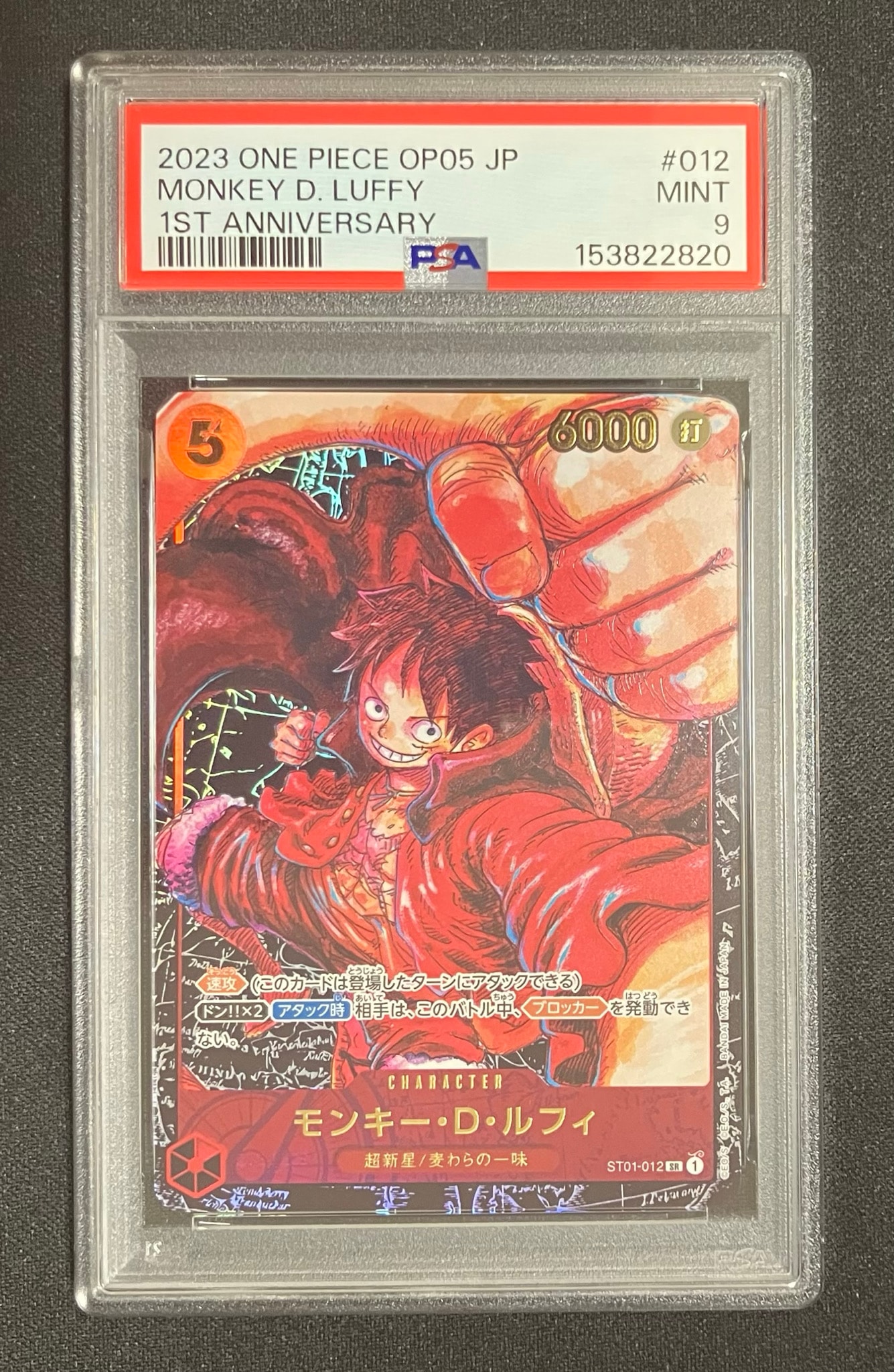 PSA10】モンキー・D・ルフィ：手配書 SR-SPC [ST01-012](ブースター