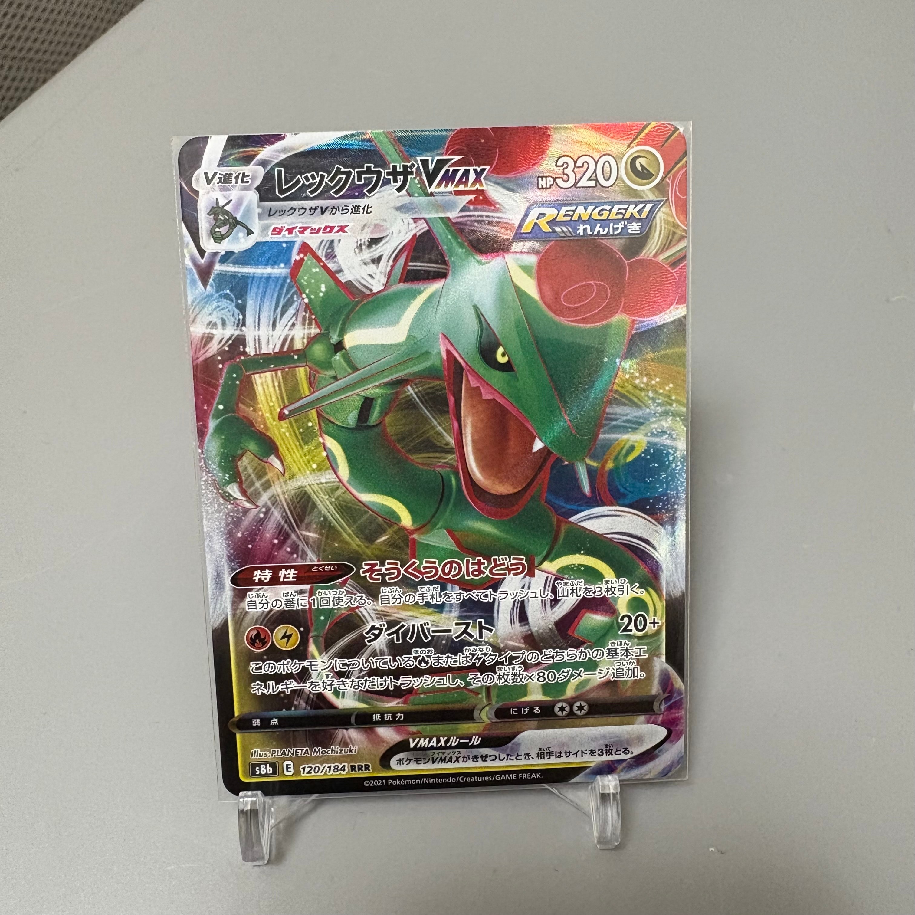 ピカチュウ&ゼクロムGX RR [SM9 031/095](拡張パック「タッグボルト