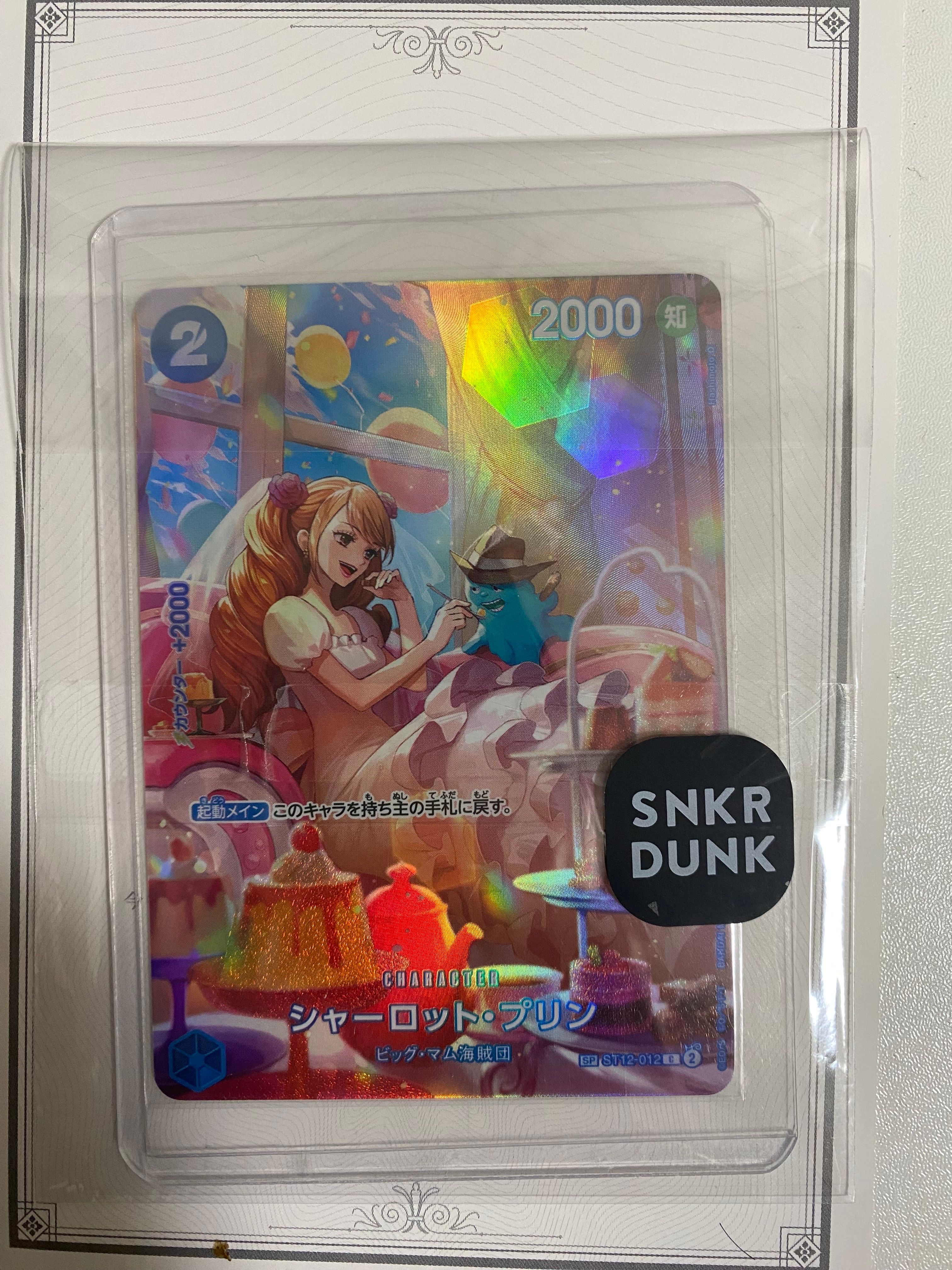 シャーロット・プリン C-SPC :フルアート [ST12-012](ブースターパック「王族の血統」)