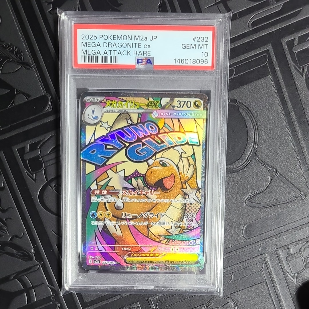 PSA10】イシツブテ C: マスターボールミラー[SV2a 074/165](強化拡張