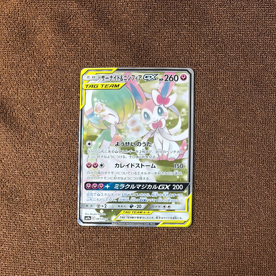 いちげきウーラオスVMAX HR: SA[S5I 085/070](拡張パック「一撃