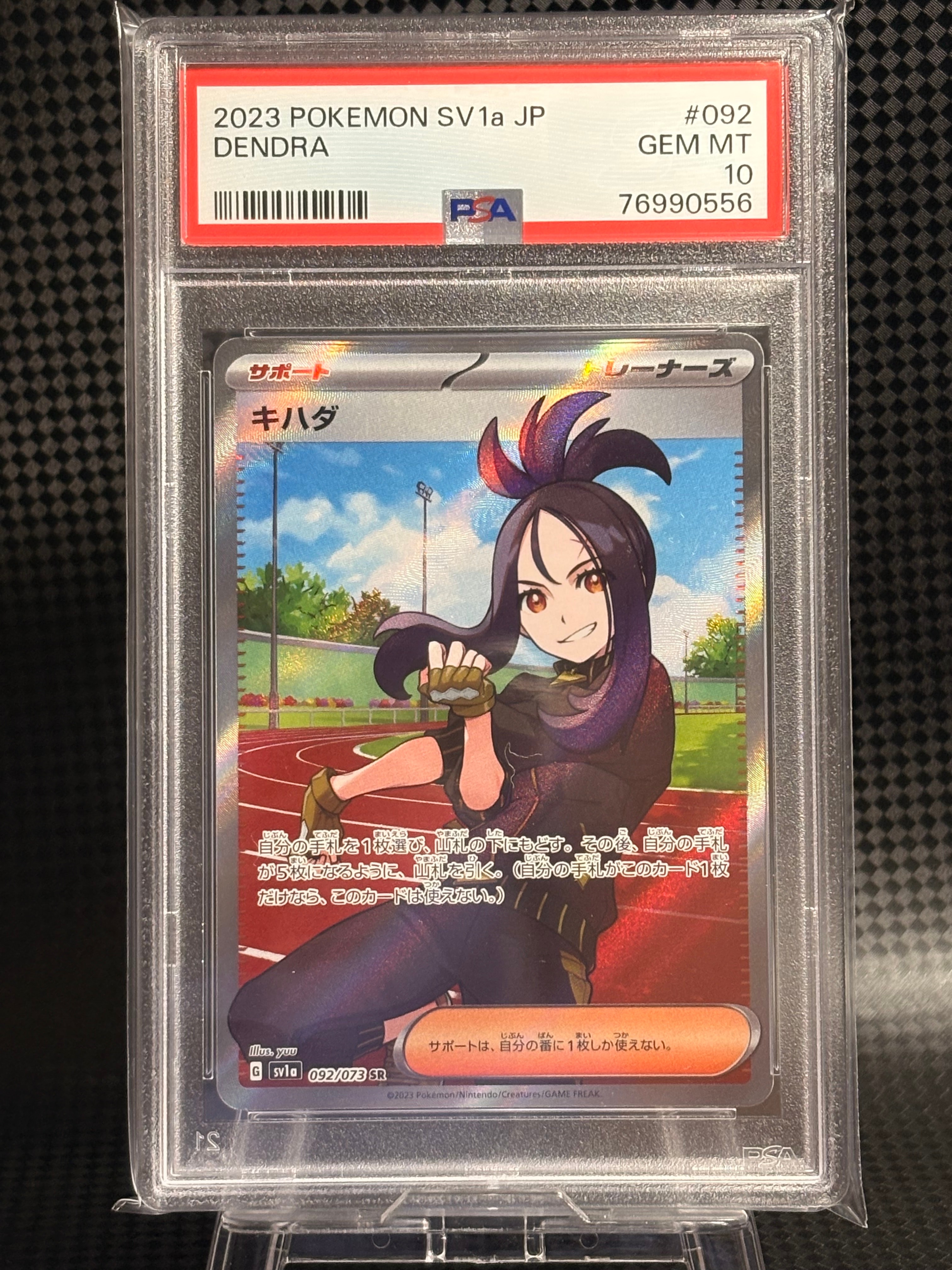 キハダ SR[SV1a 092/073](スカーレット＆バイオレット 拡張パック