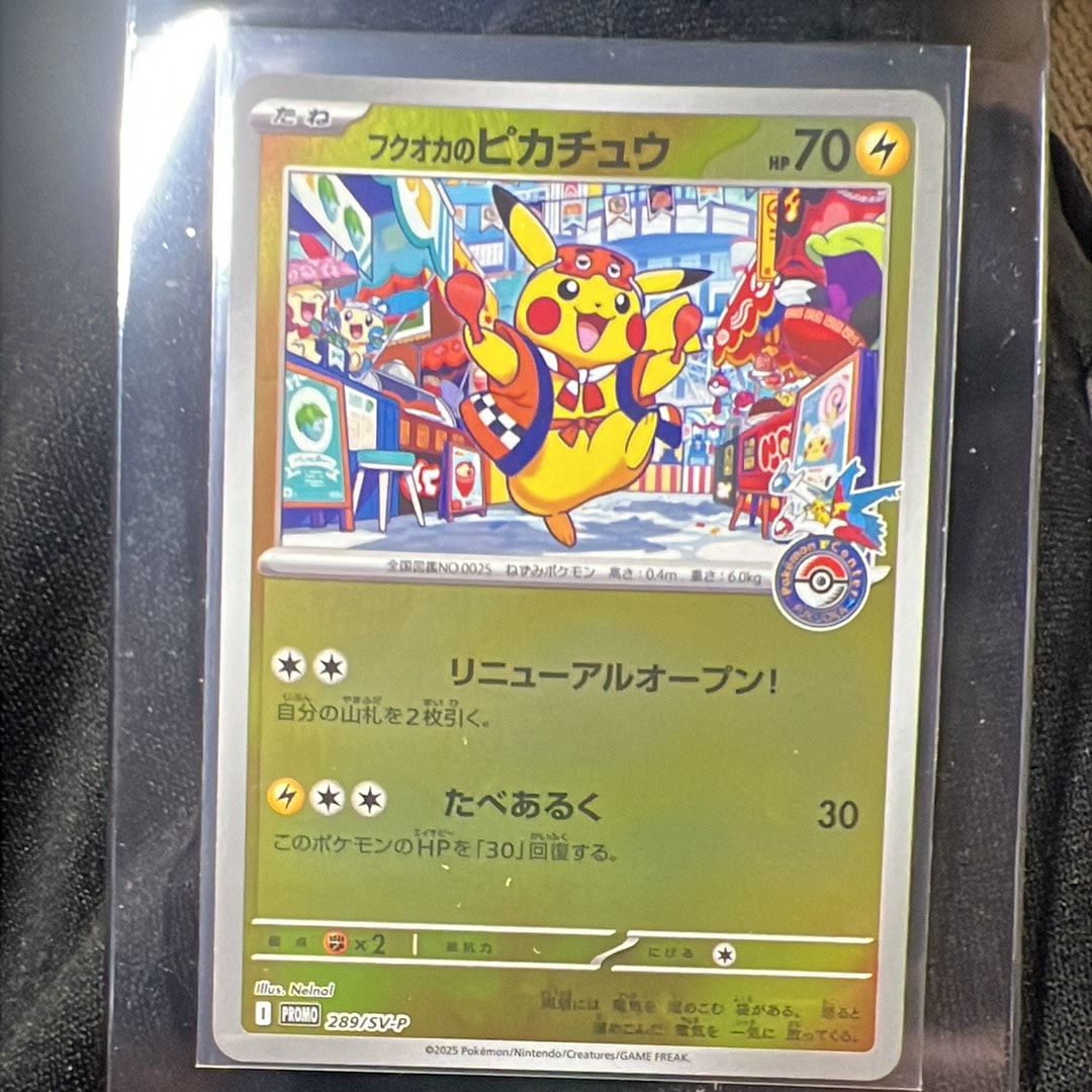 フクオカのピカチュウ P [SV-P 289](スペシャルBOX「ポケモンセンターフクオカ」)