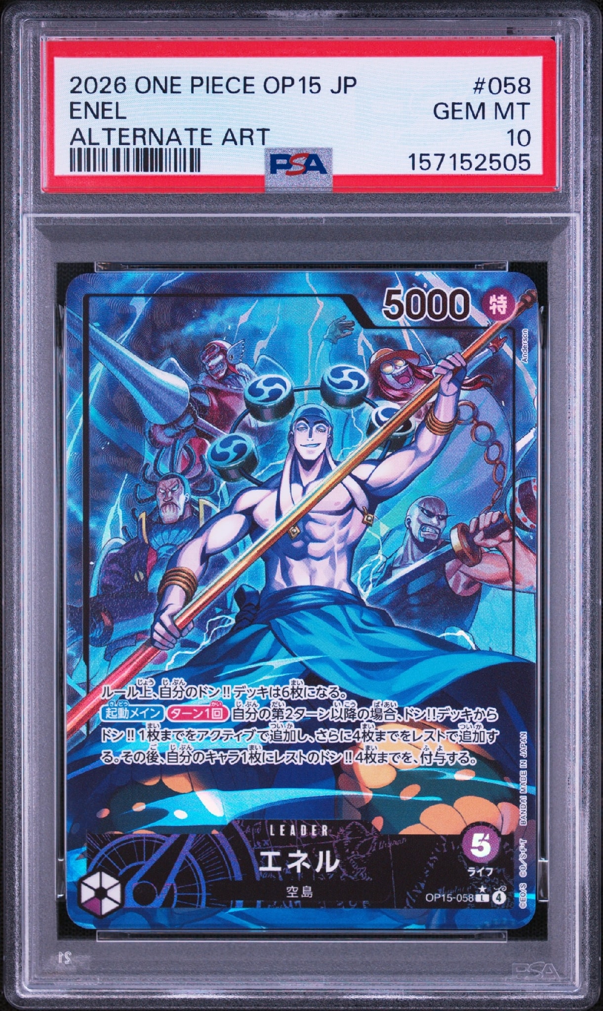 エネル L-P [OP-15-058](ブースターパック「神の島の冒険」)通販・買取