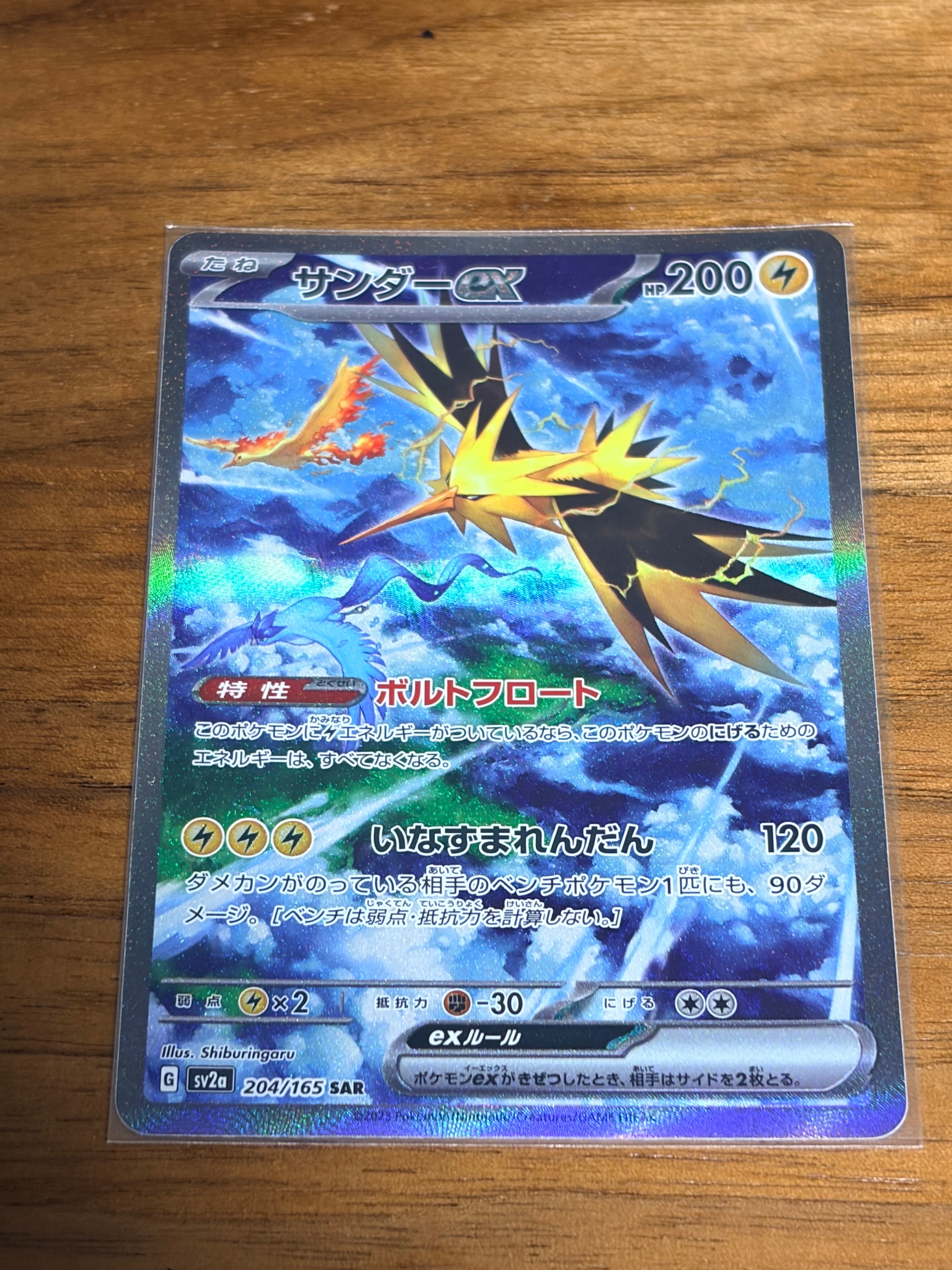 ブースターEX RR :1ED [CP3 007/032](コンセプトパック「ポケキュン
