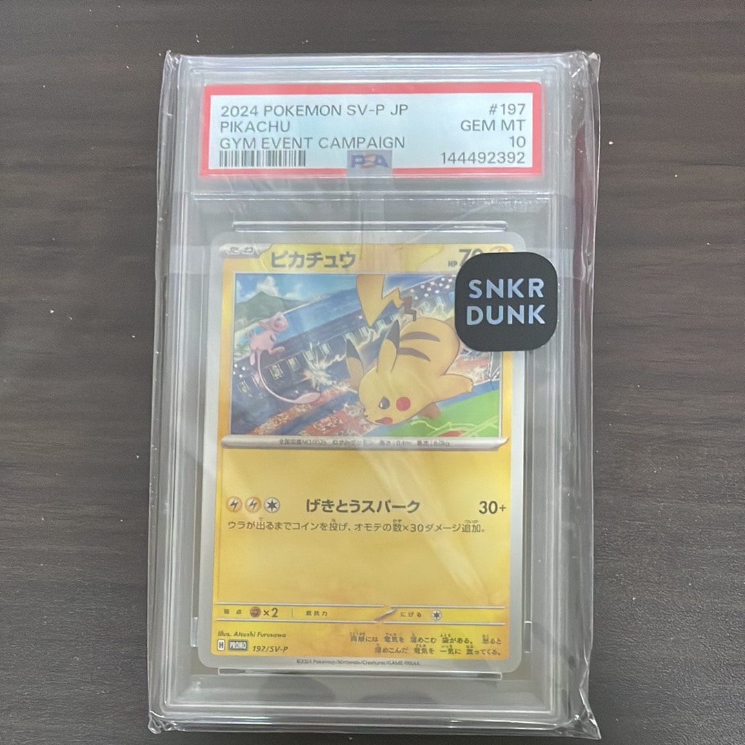 PSA10】ピカチュウ P [SV-P 197](プロモーションカード「WCS2024 開催