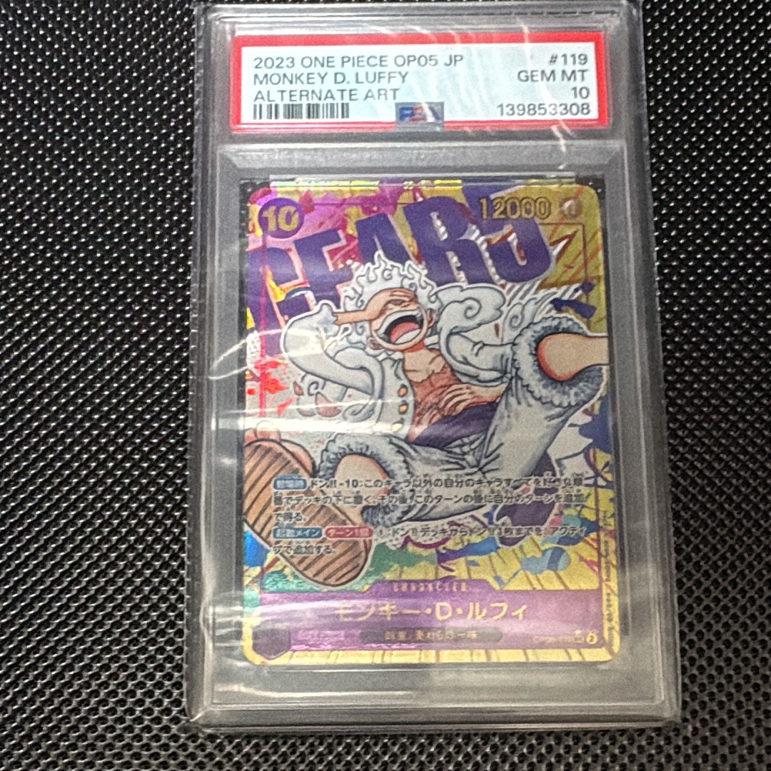 モンキー・D・ルフィ SEC-P [OP05-119] (ブースターパック 新時代の主役)