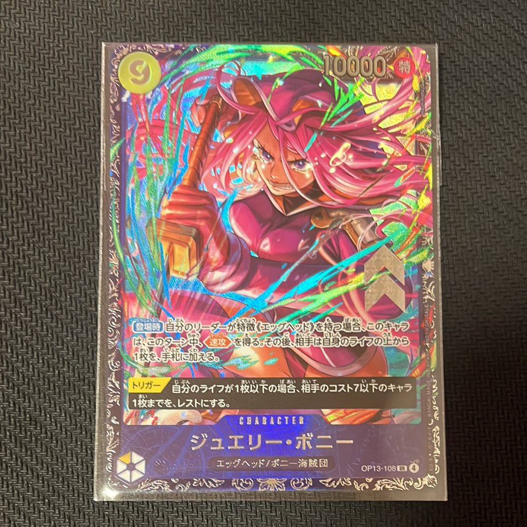ジュエリー・ボニー SR [OP13-108](プロモーションカード「フラッグシップバトル2026 1月 ベスト8記念品」)