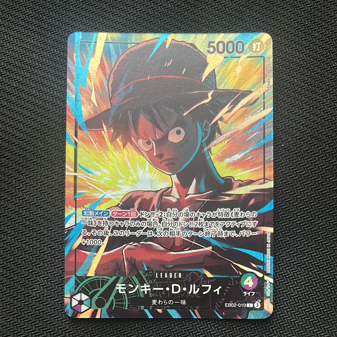 モンキー・D・ルフィ L [EB02-010](「オフィシャルプレイマット
