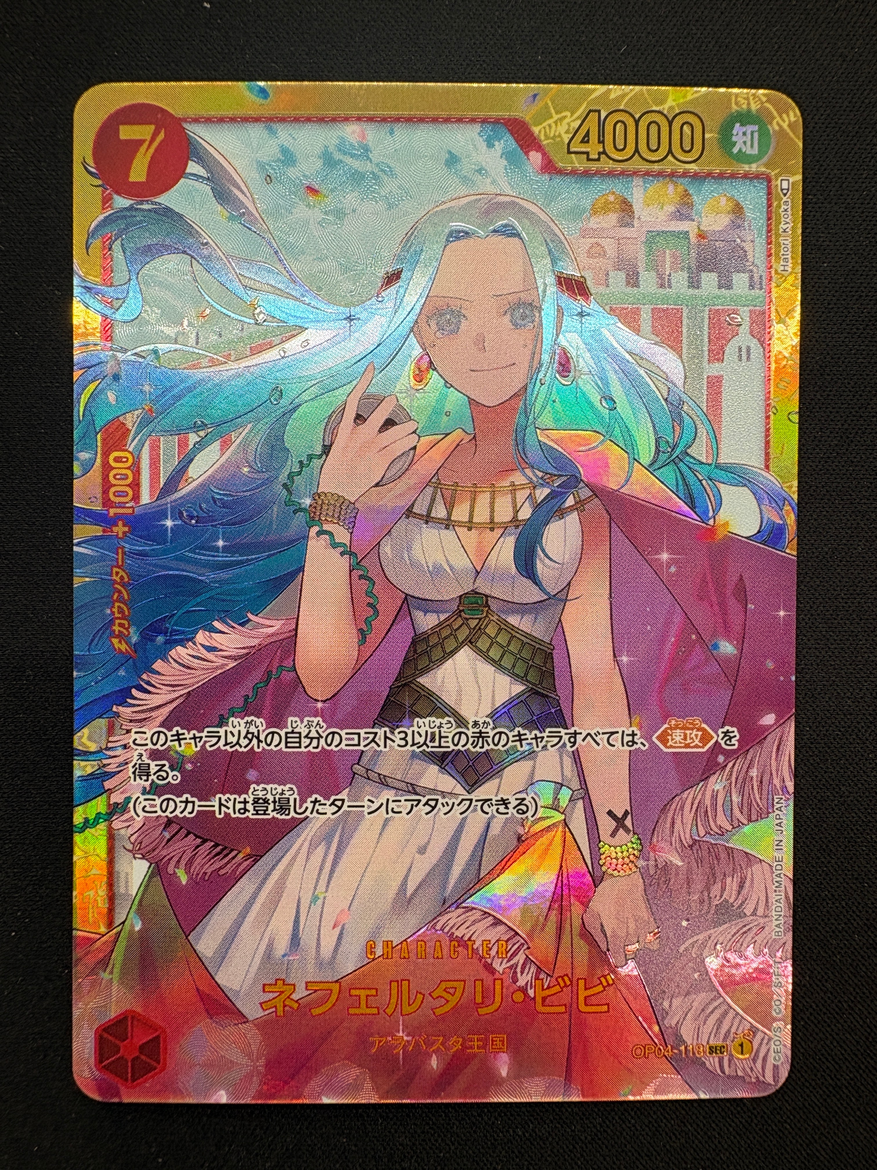 Nefertari Vivi SEC [OP04-118] (Booster Pack The Kingdom Of Conspiracy)