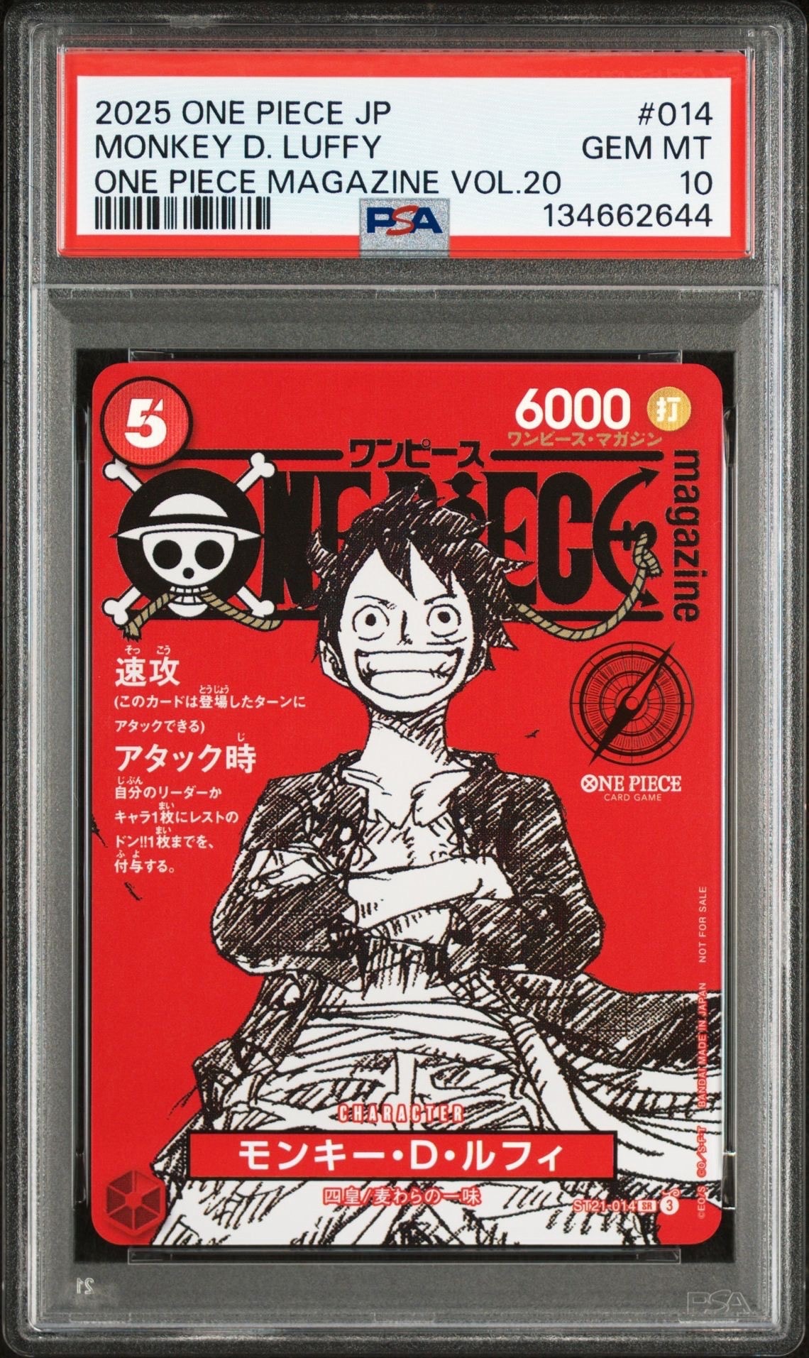 モンキー・D・ルフィ SR [ST21-014](プロモーションカード「ワンピースマガジン 特集 週刊少年ジャンプとワンピース 020」)