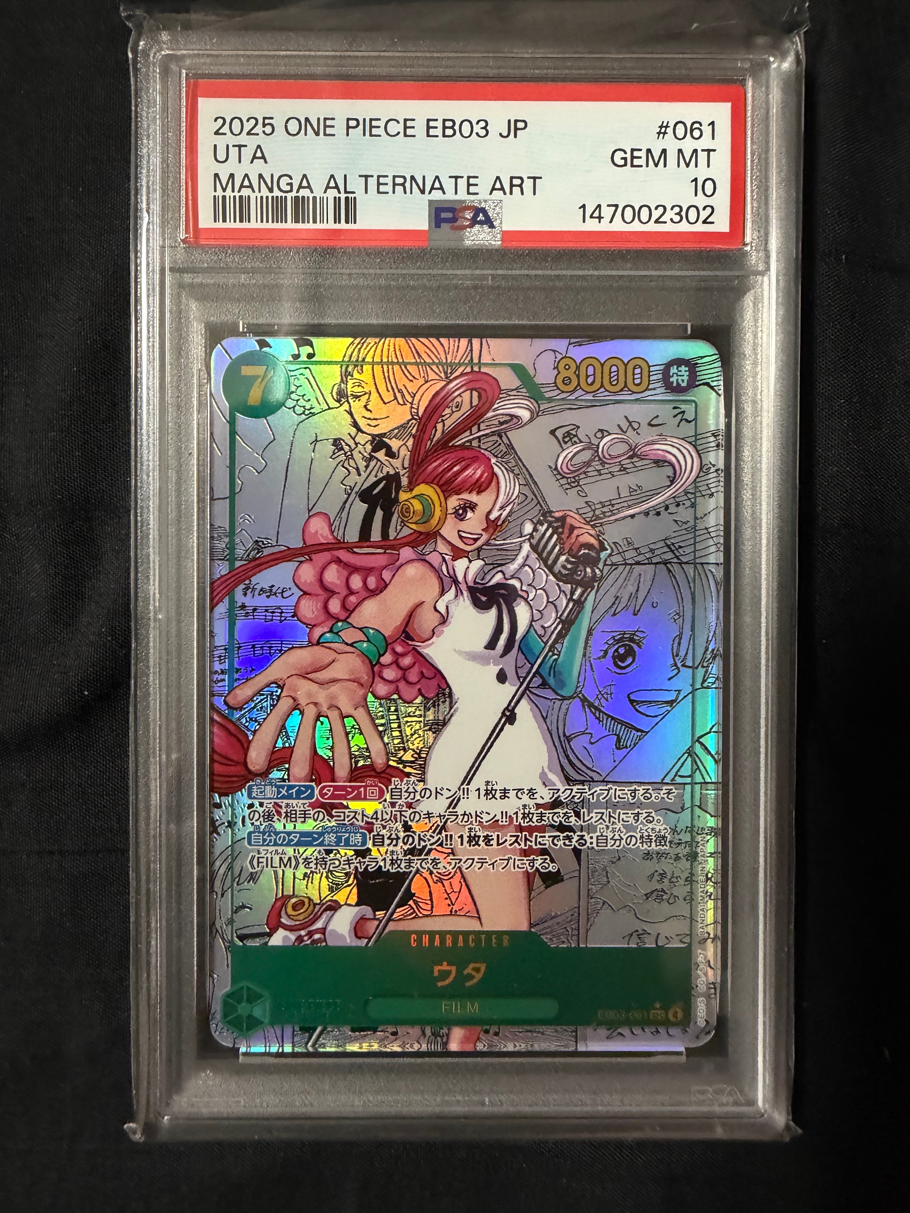 PSA10】ウタ SEC-SP (コミパラ) [EB03-061](エクストラブースター