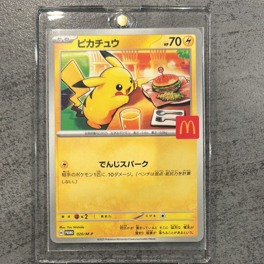 ピカチュウ P [M-P 020](プロモカードパック「マクドナルド ハッピーセット2025」)
