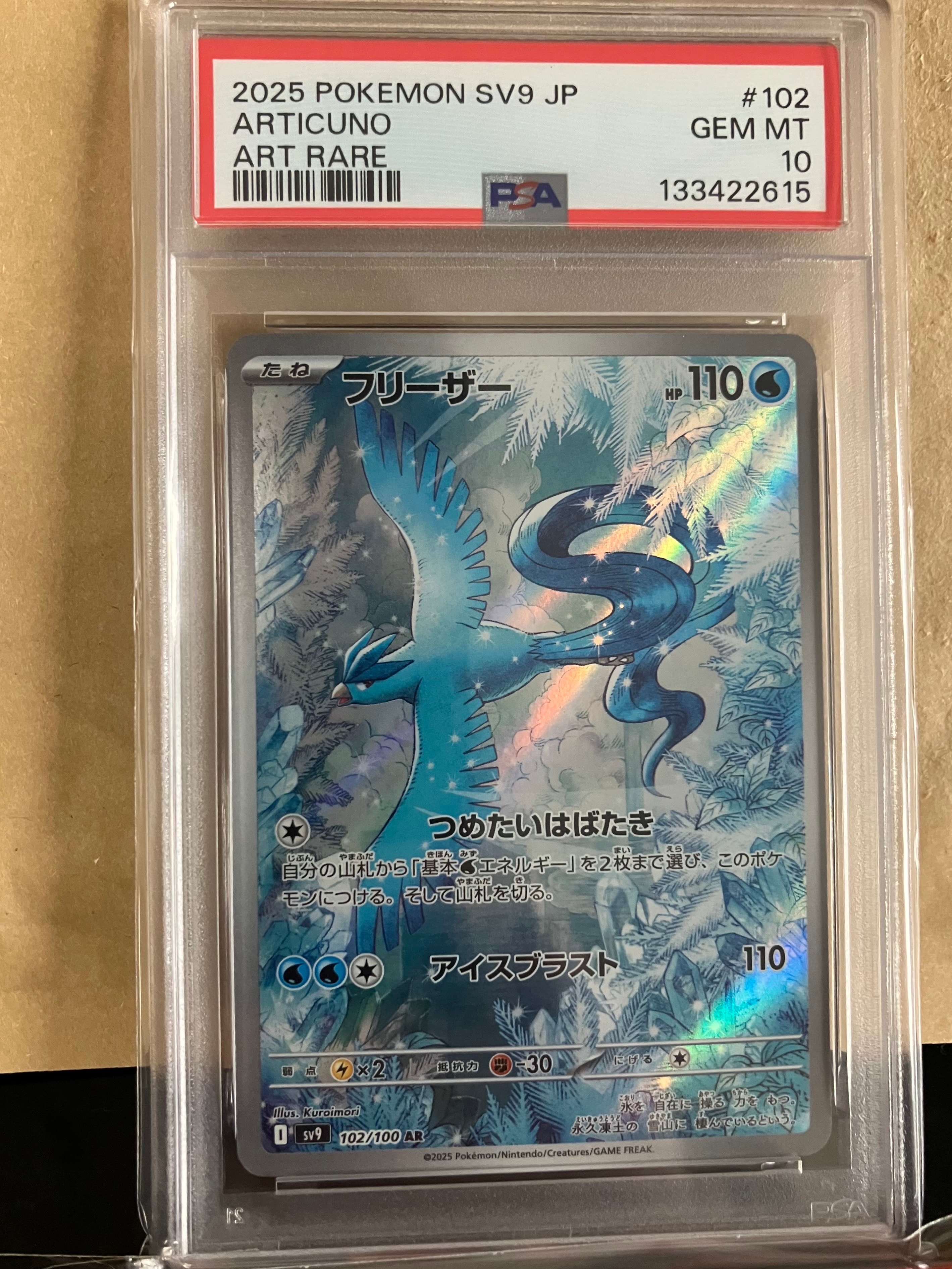 PSA10】はじまりの樹のミュウ [10th](ダイヤモンドパール「映画10周年