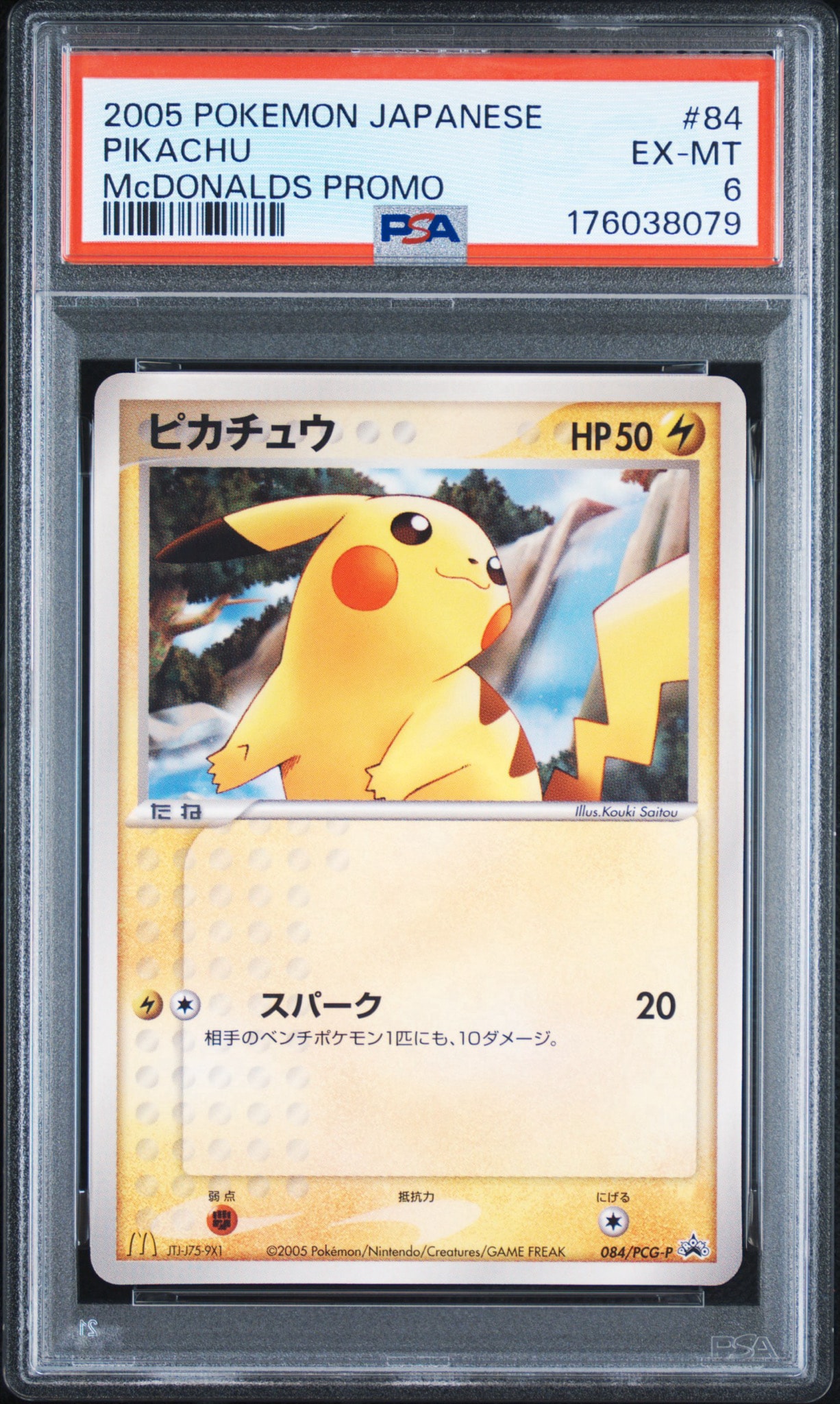PSA9】ピカチュウ P [PCG-P 084](プロモーションカード「マクドナルド