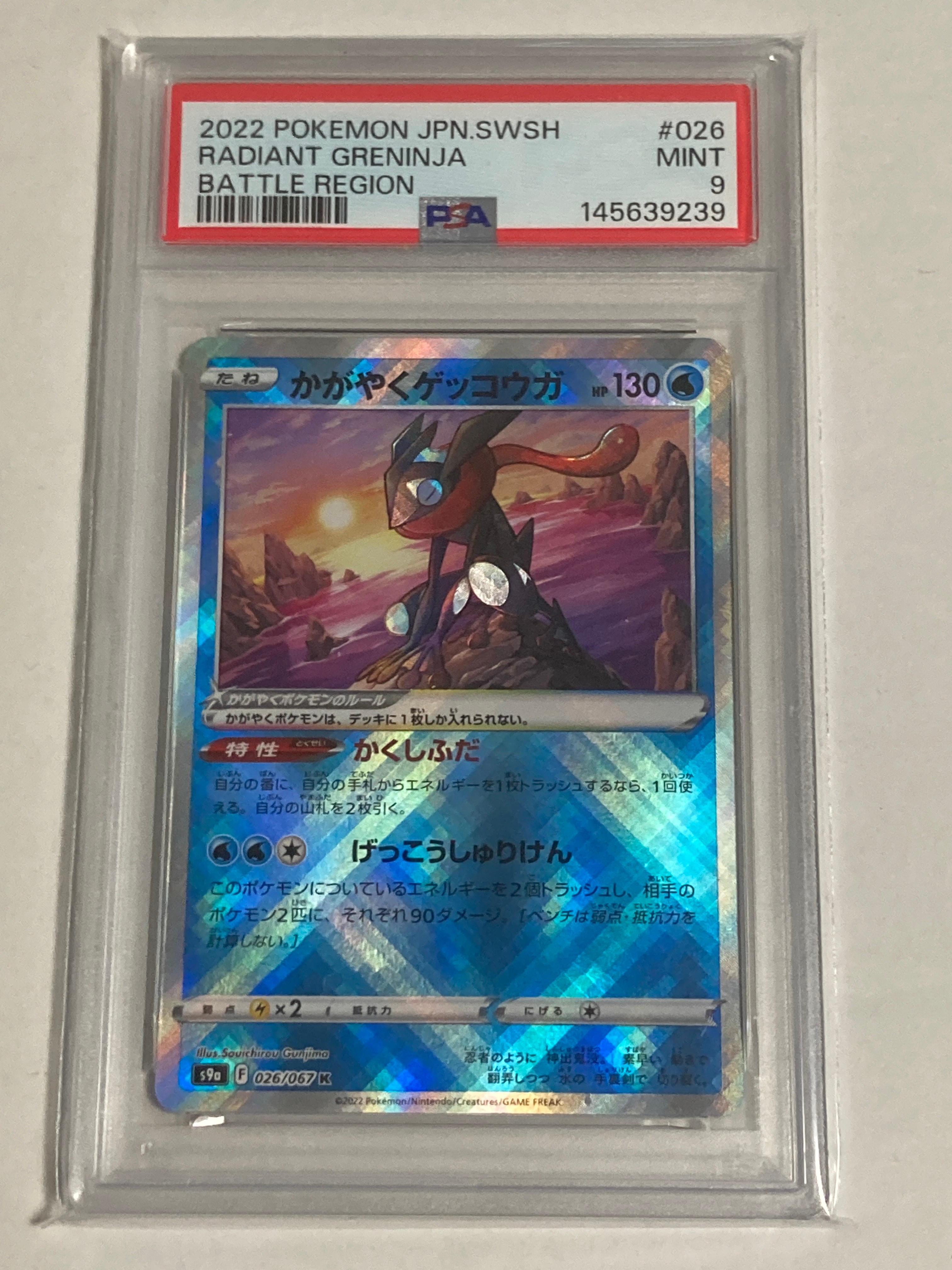 PSA10】リザードンV SSR[S4a 307/190](ハイクラスパック「シャイニー