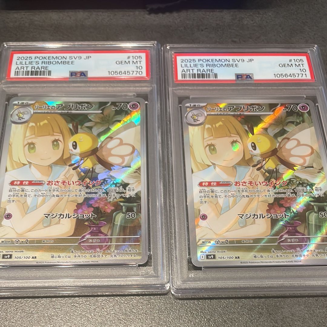 リーリエのアブリボン AR [SV9 105/100](拡張パック「バトルパートナーズ」)