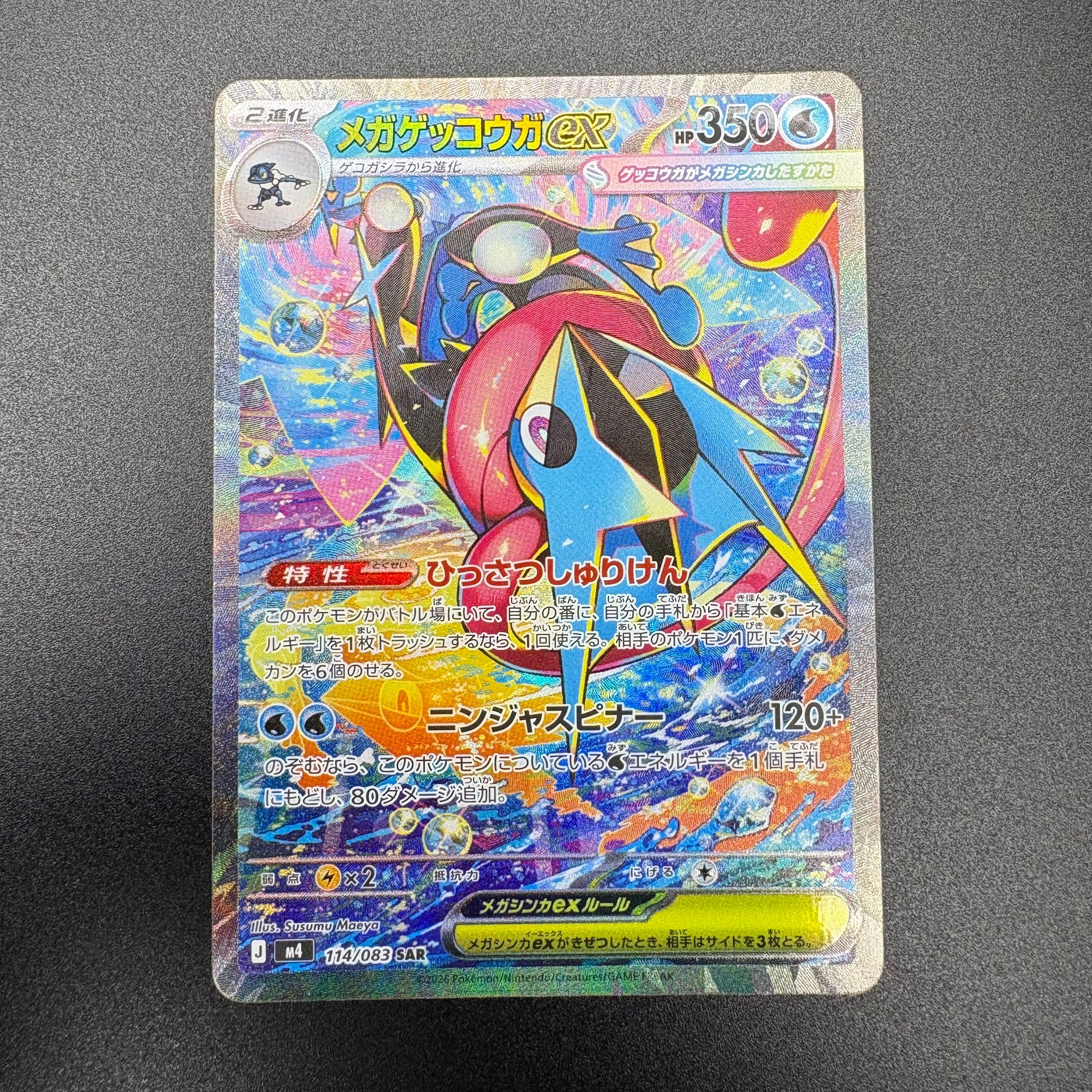 ルザミーネ SR[SM4+ 120/114](ハイクラスパック「GXバトルブースト