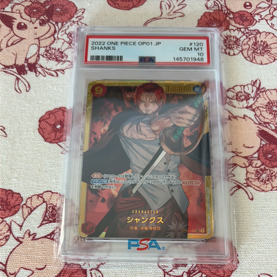シャンクス コミパラ OP01-120 PSA10 即購入可 20260126095456-0.webp