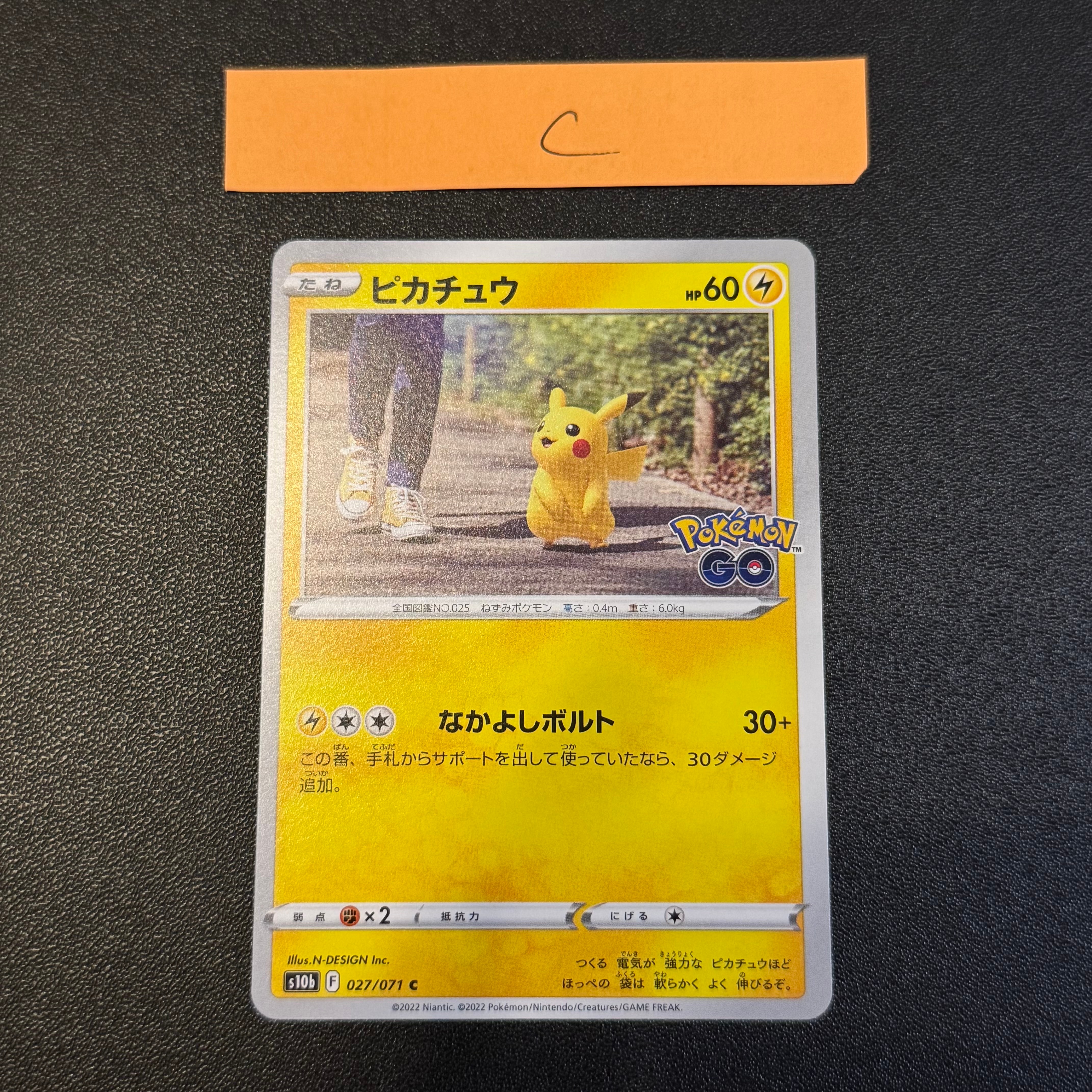 PSA10】ピカチュウ C[s10b 027/071](強化拡張パック「Pokemon GO」) 1