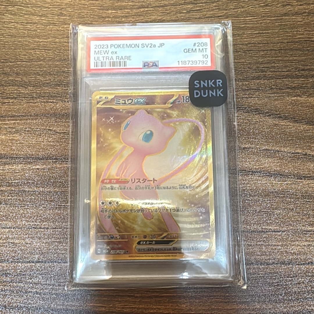 ミュウex UR[SV2a 208/165](強化拡張パック「ポケモンカード151」)通販