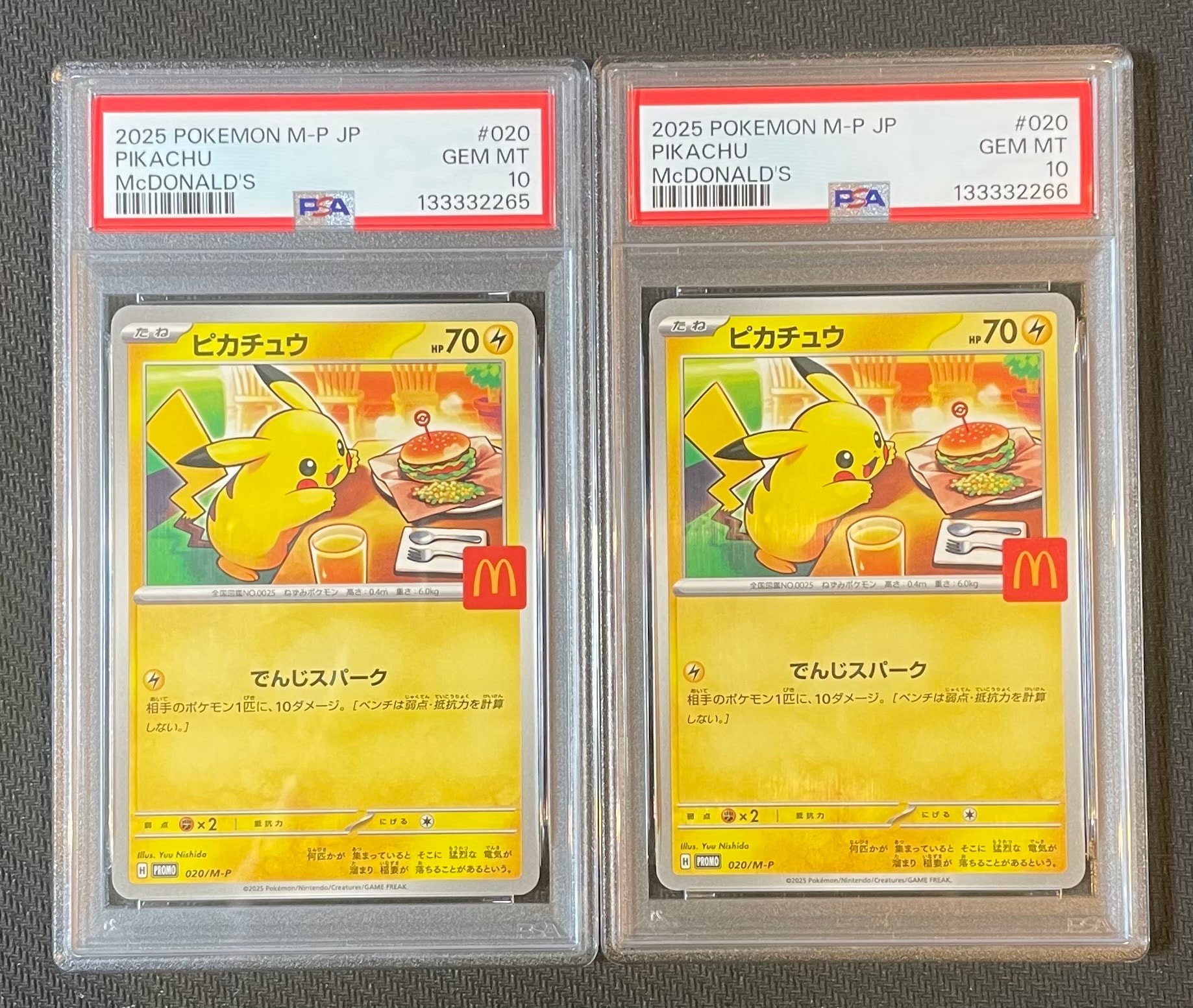 ピカチュウ P [M-P 020](プロモカードパック「マクドナルド ハッピーセット2025」)