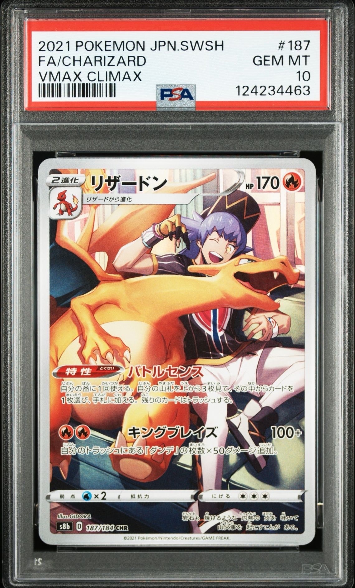 PSA10】ベル SR :1ED [BW6 063/059](拡張パック「コールドフレア」) 1