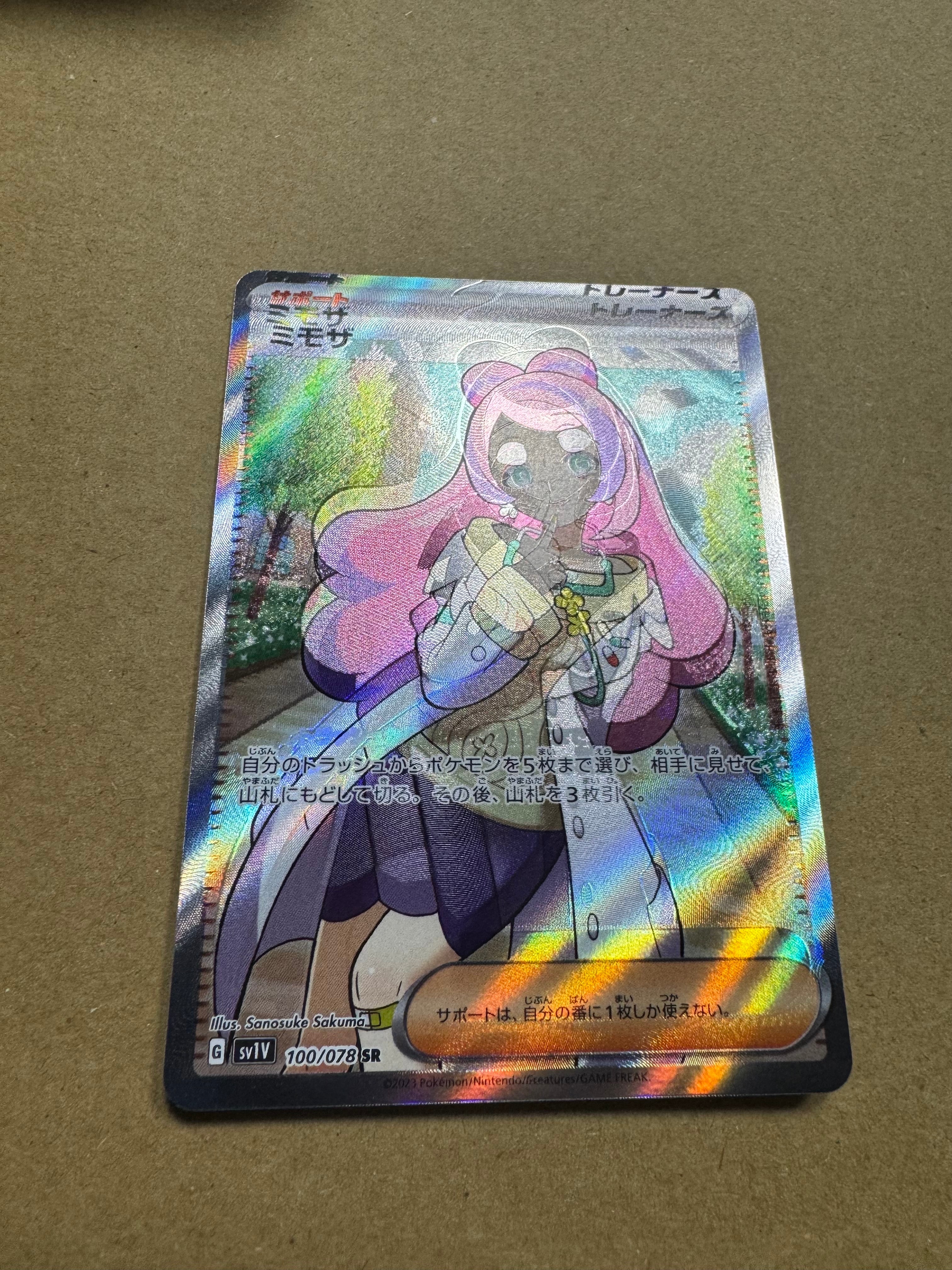 ミモザ SR [SV1V 100/078](スカーレット&バイオレット 拡張パック「バイオレットex」)