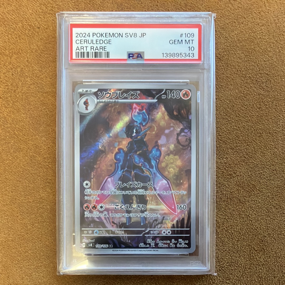PSA10】コダック :モンスターボール/オシャボミラー [M2a 032/193
