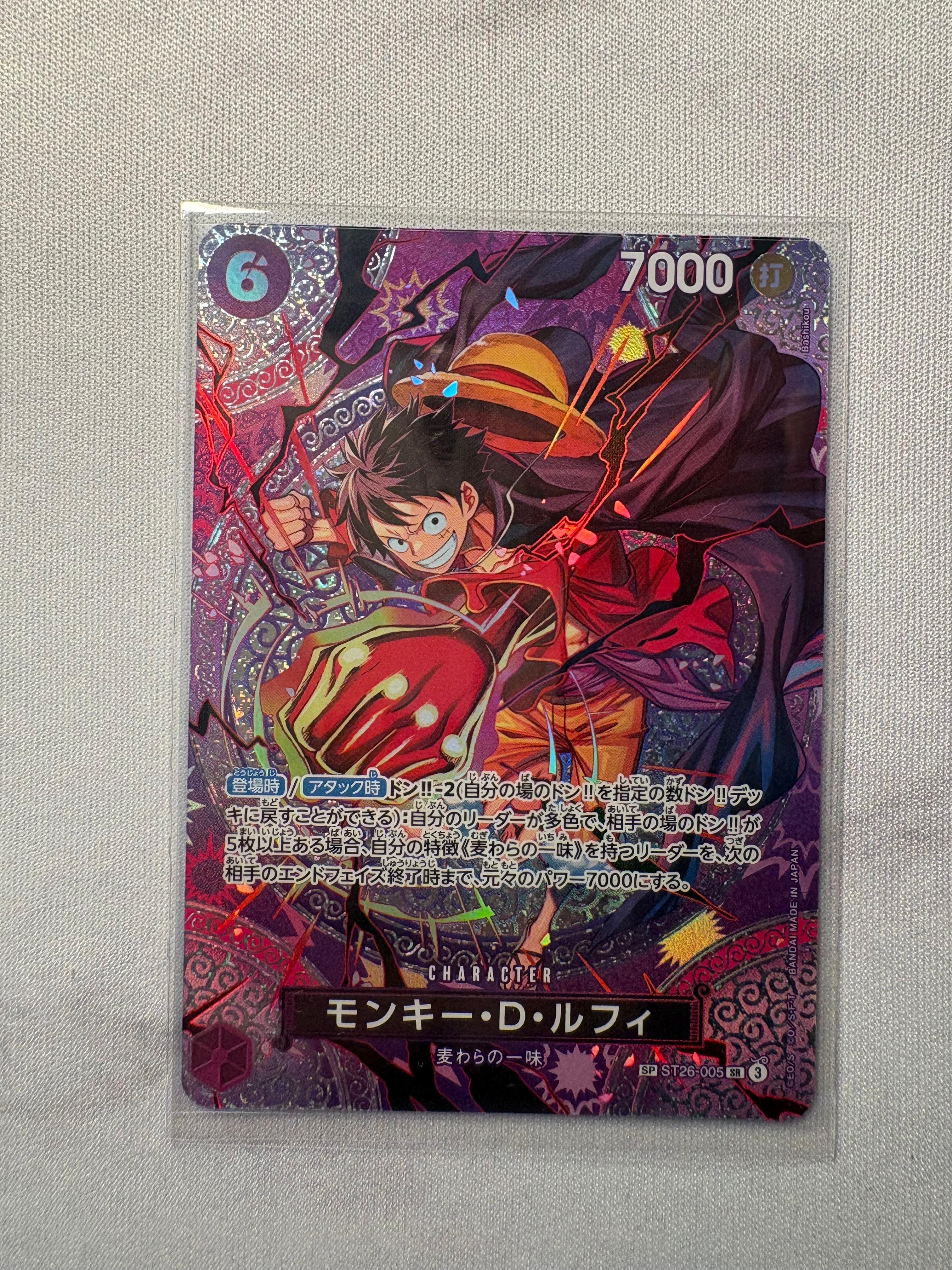 モンキー・D・ルフィ SR-SPC [ST26-005](ブースターパック「神の島の冒険」)