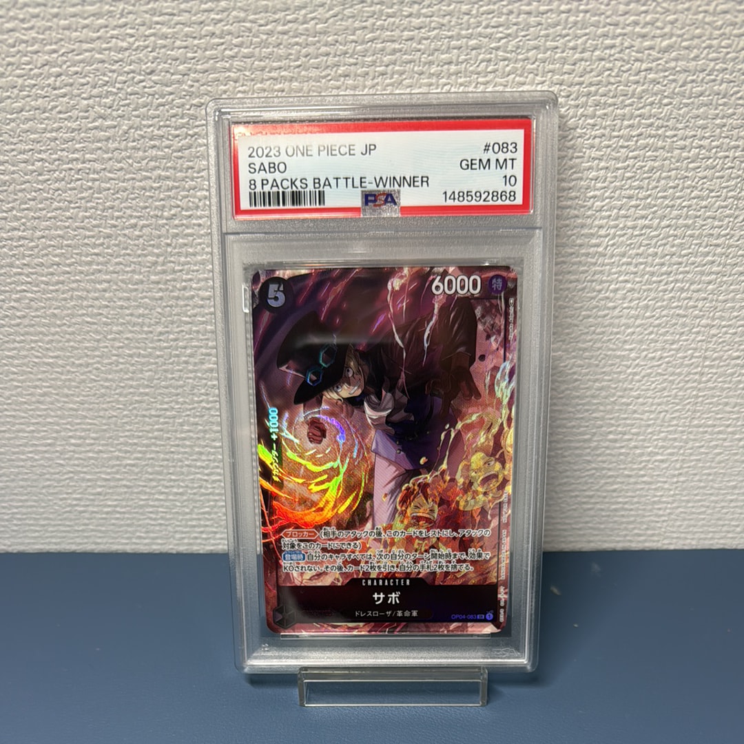 サボ SR [OP04-083] ( 8パックバトル優勝記念品)