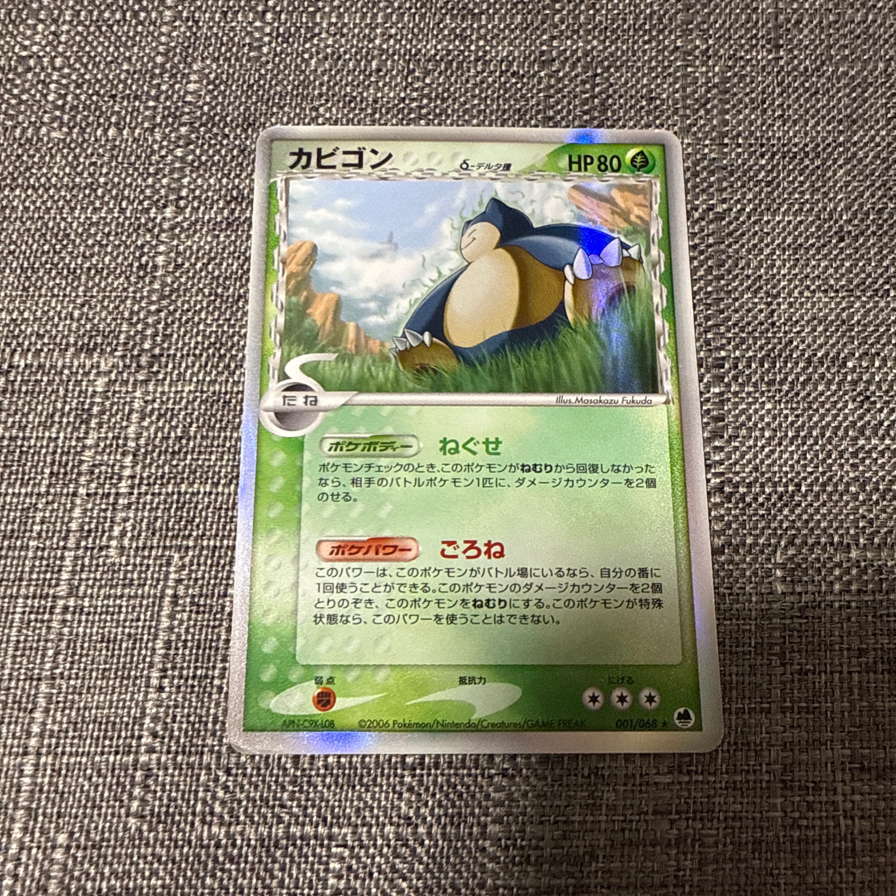 PSA10】ローラースケーター SR[SM11a 073/064](強化拡張パック