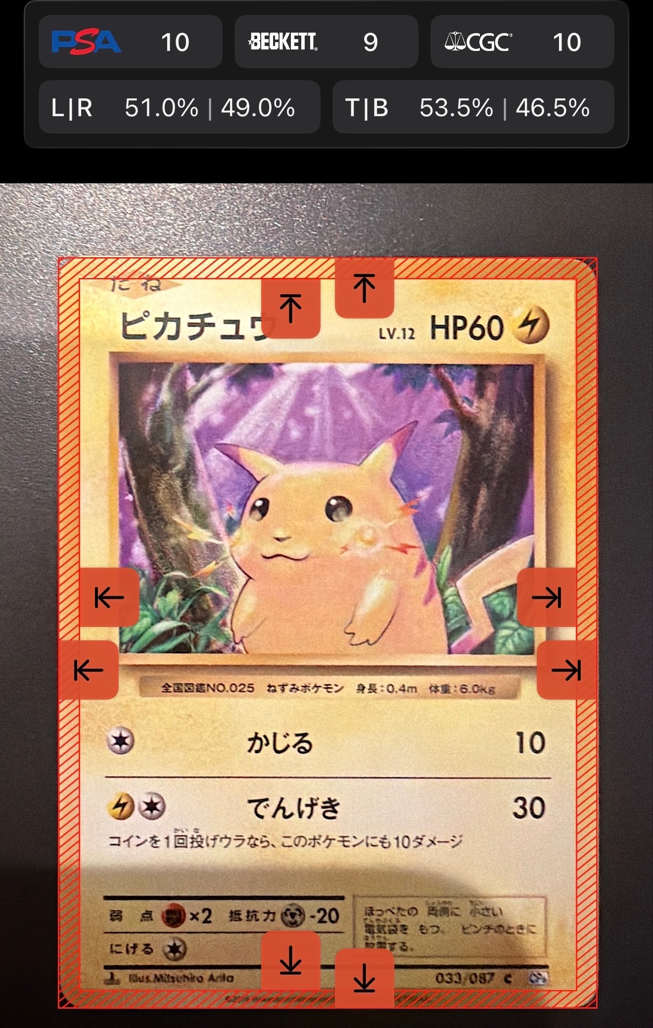 ピカチュウ C :1ED [CP6 033/087](コンセプトパック
