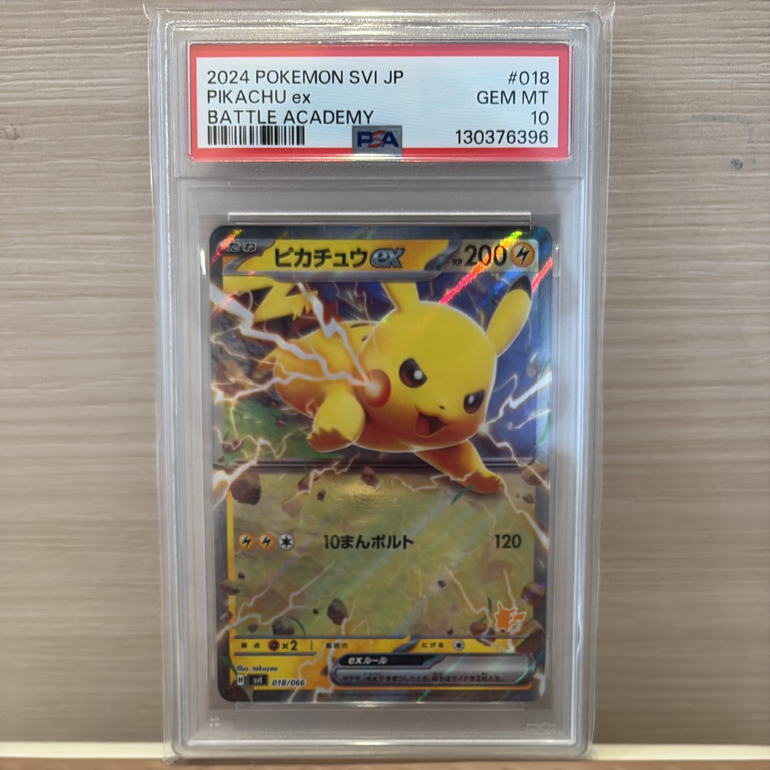 ピカチュウex [SVI 018/066](「バトルアカデミー」ピカチュウex デッキ